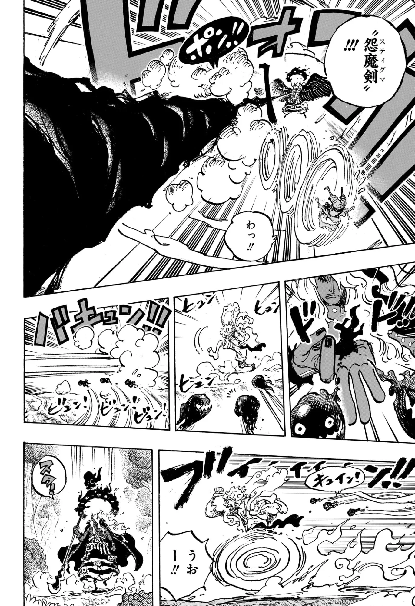 One Piece Chapter 1188 14ページ