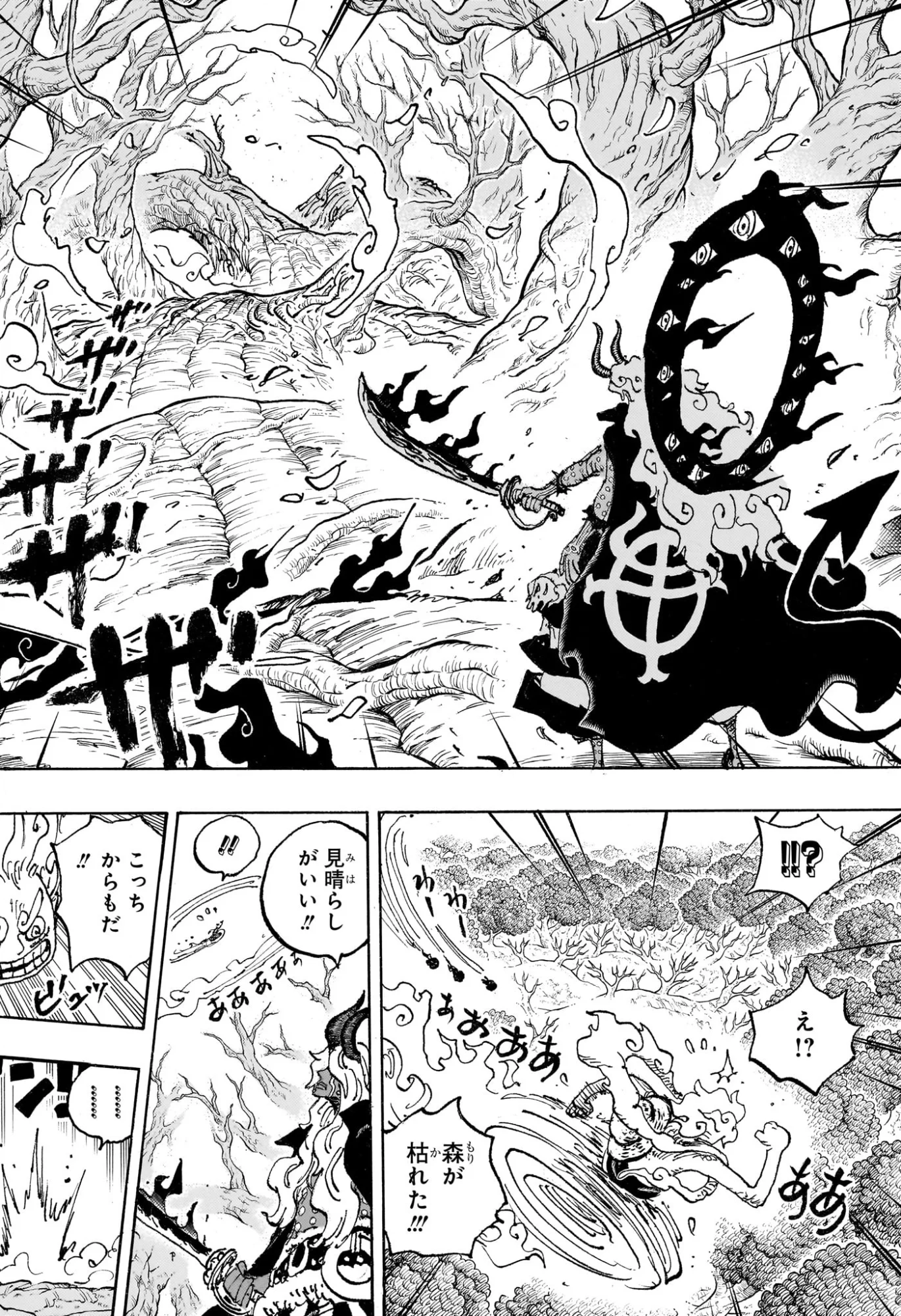 One Piece Chapter 1188 16ページ