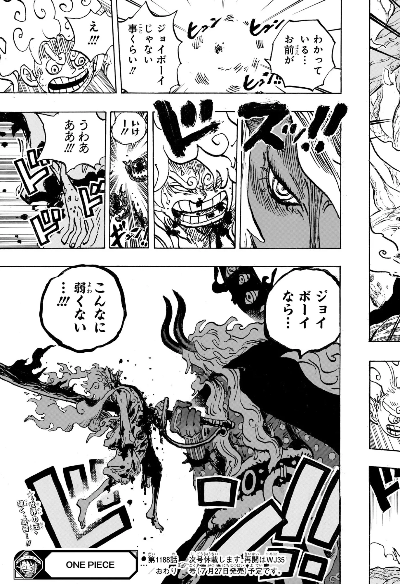 One Piece Chapter 1188 17ページ