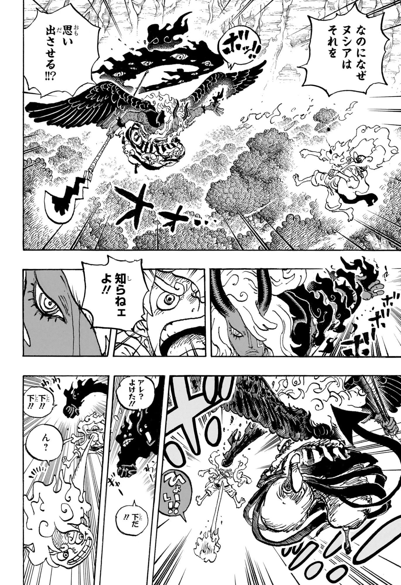 One Piece Chapter 1188 4ページ