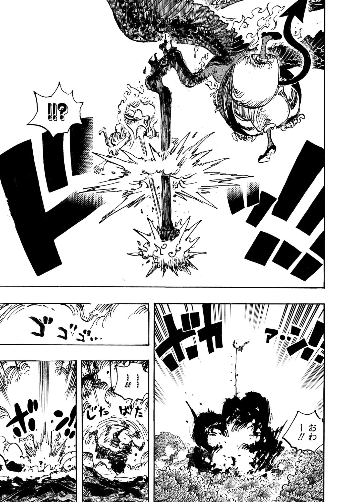 One Piece Chapter 1188 5ページ