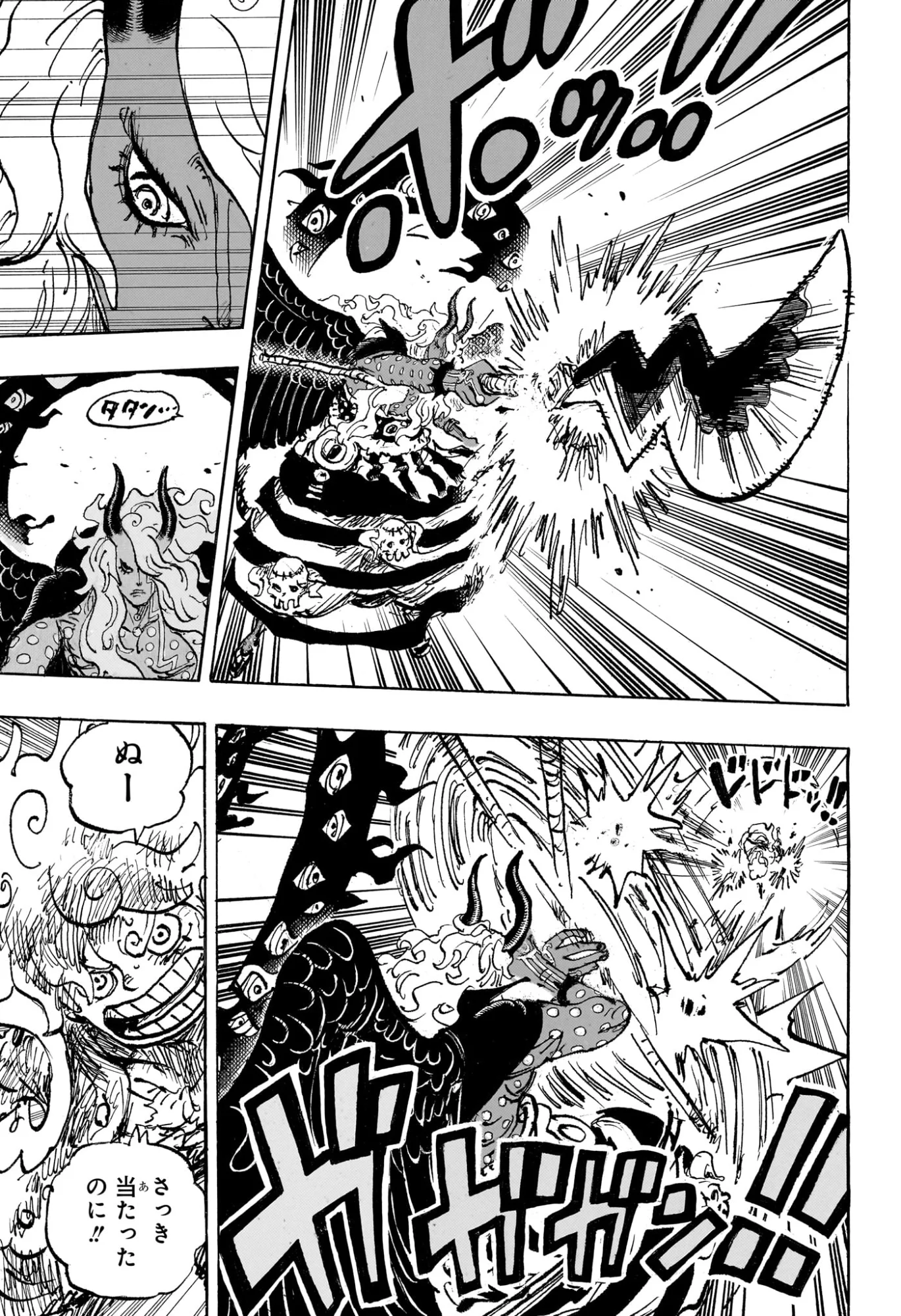 One Piece Chapter 1188 7ページ