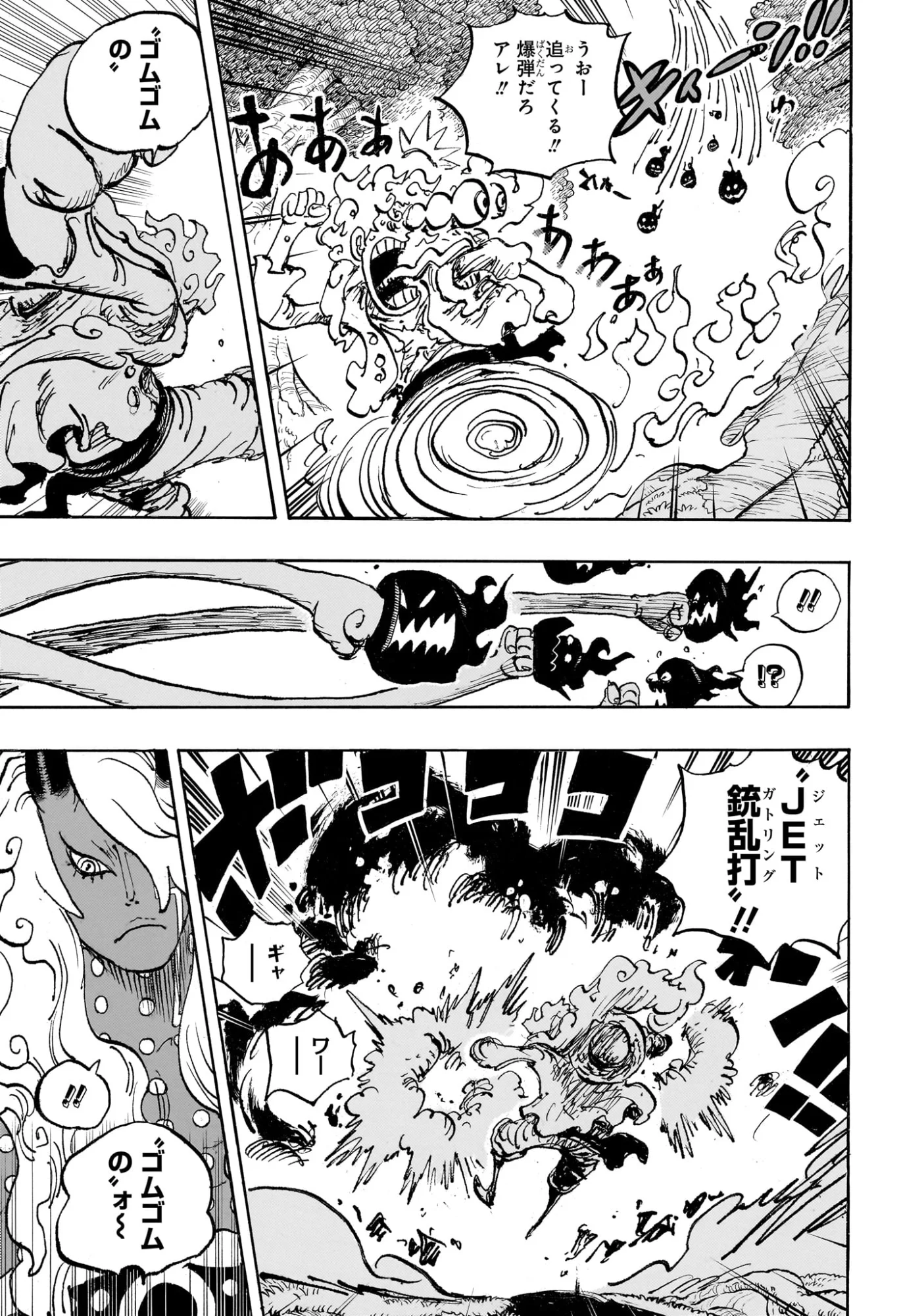 One Piece Chapter 1188 9ページ