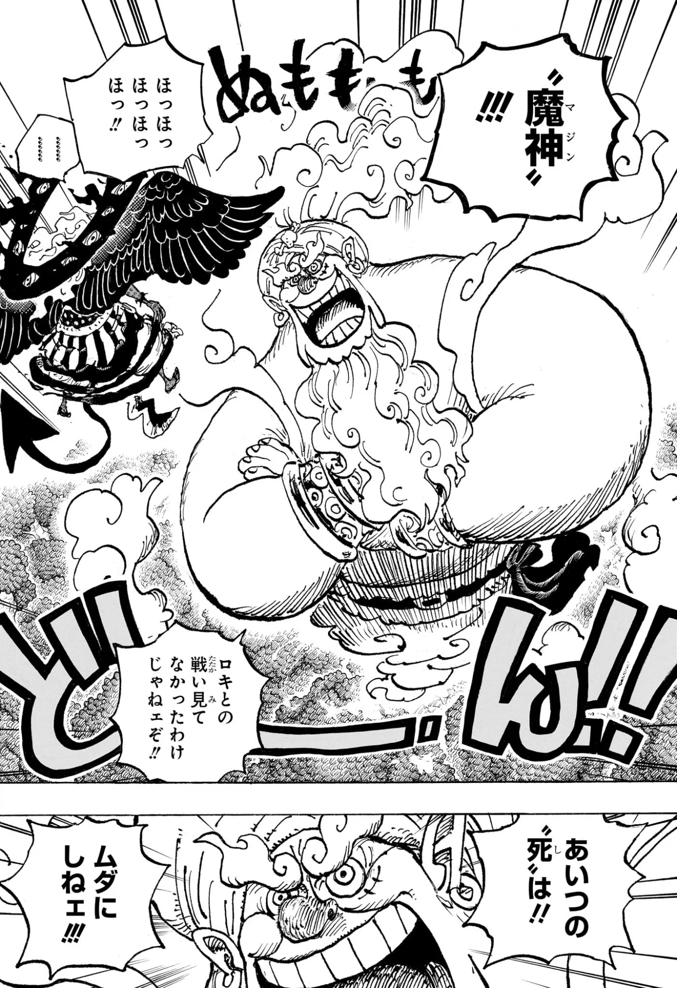 One Piece Chapter 1188 10ページ
