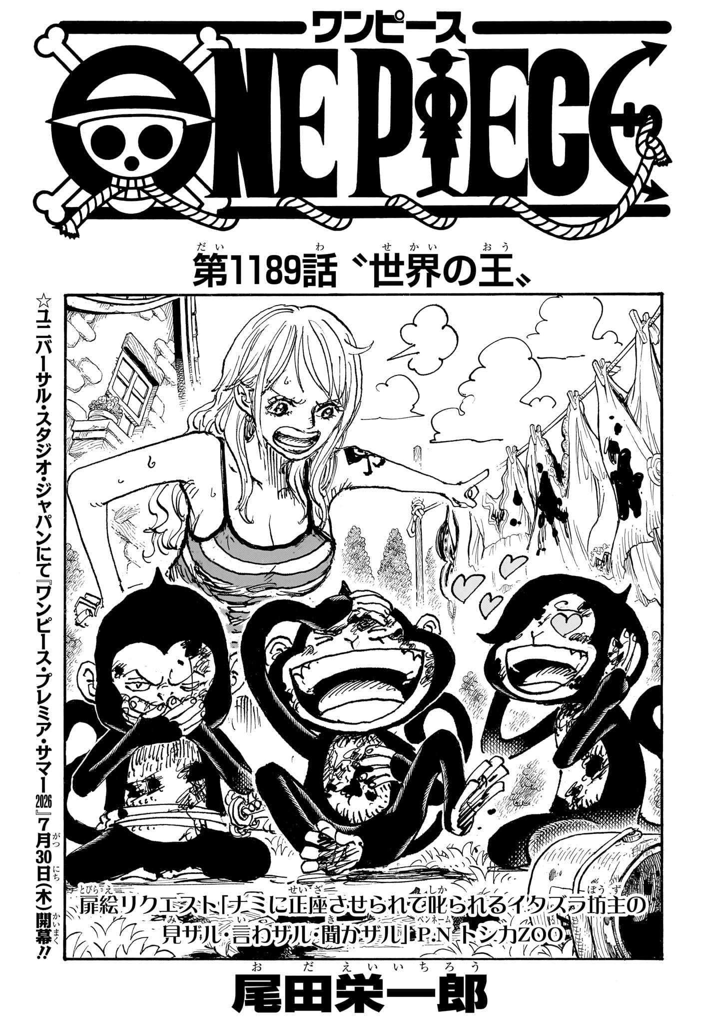 One Piece Chapter 1189 1ページ