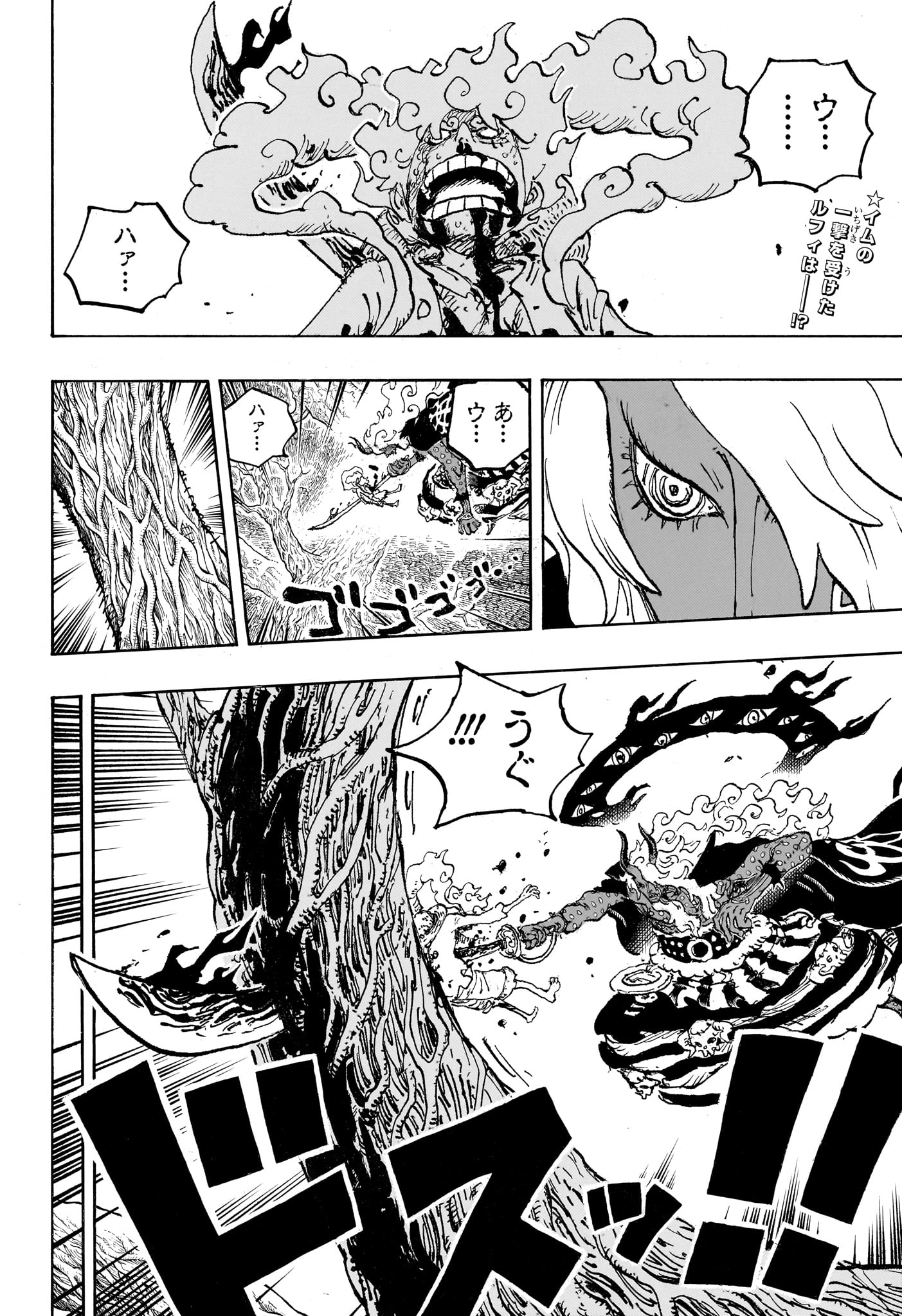 One Piece Chapter 1189 2ページ
