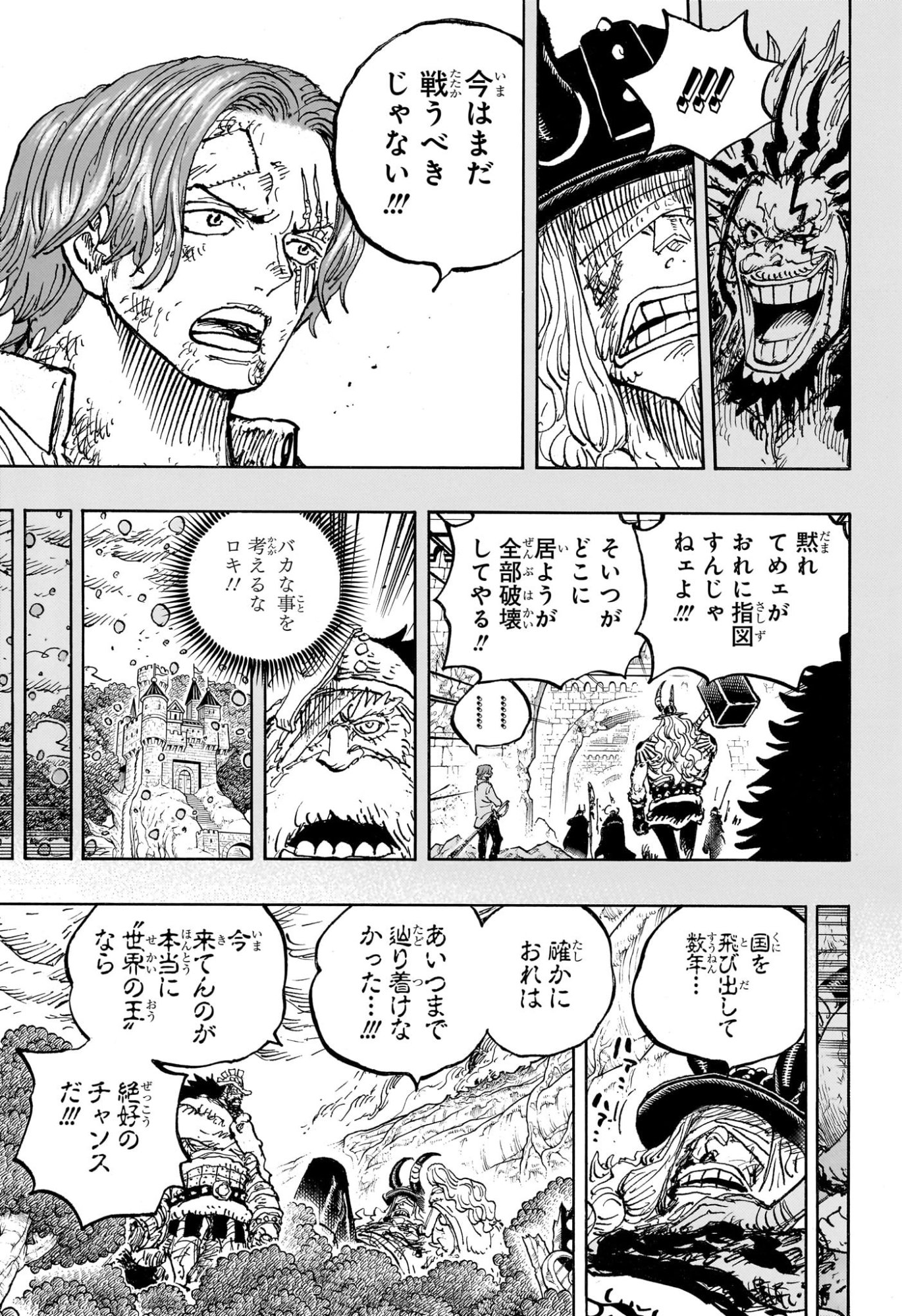 One Piece Chapter 1189 11ページ