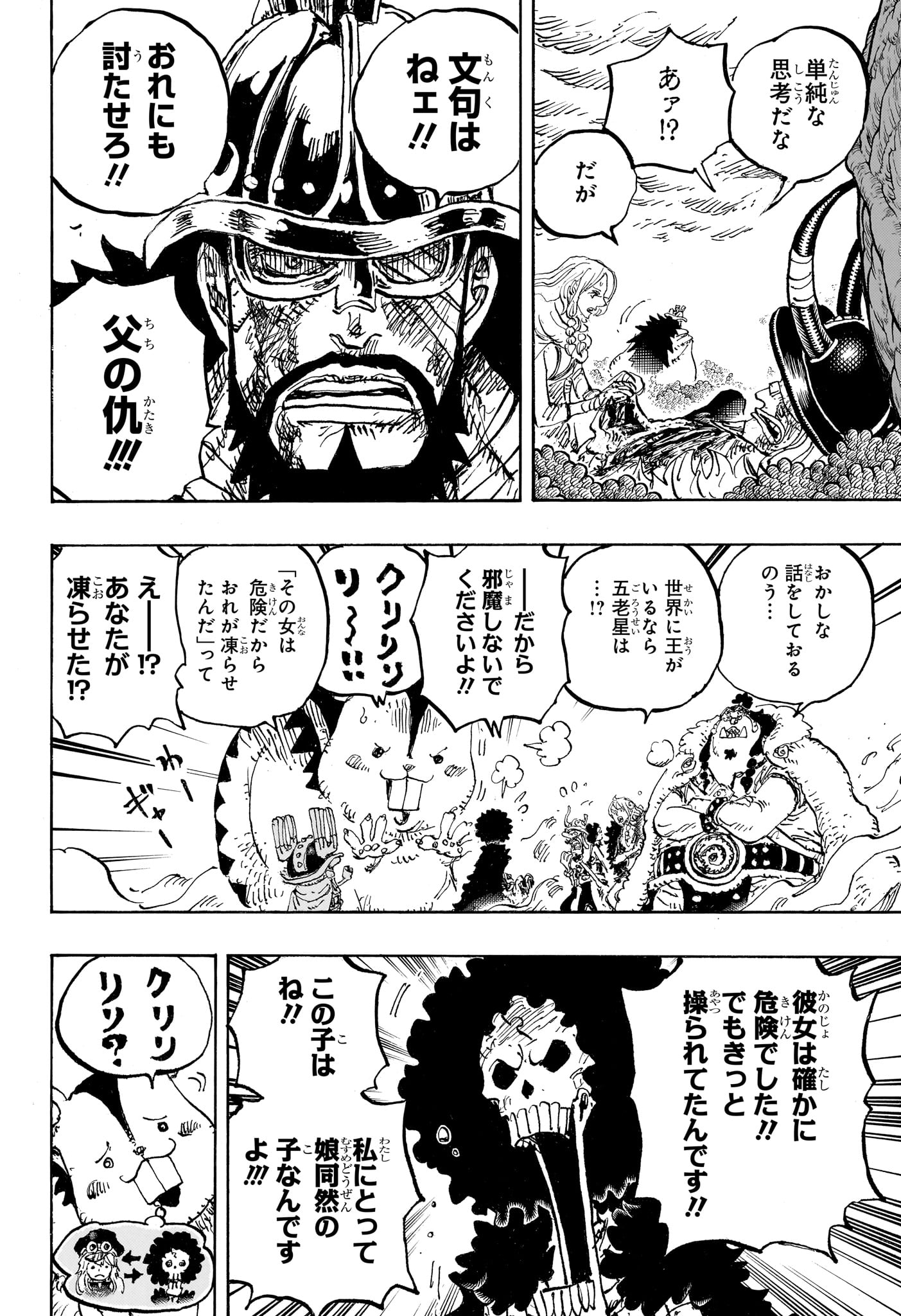 One Piece Chapter 1189 12ページ