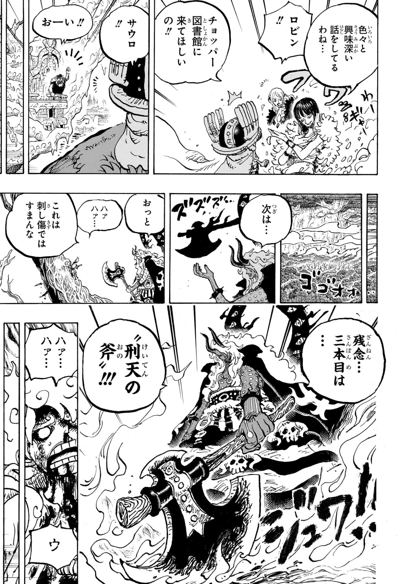 One Piece Chapter 1189 13ページ