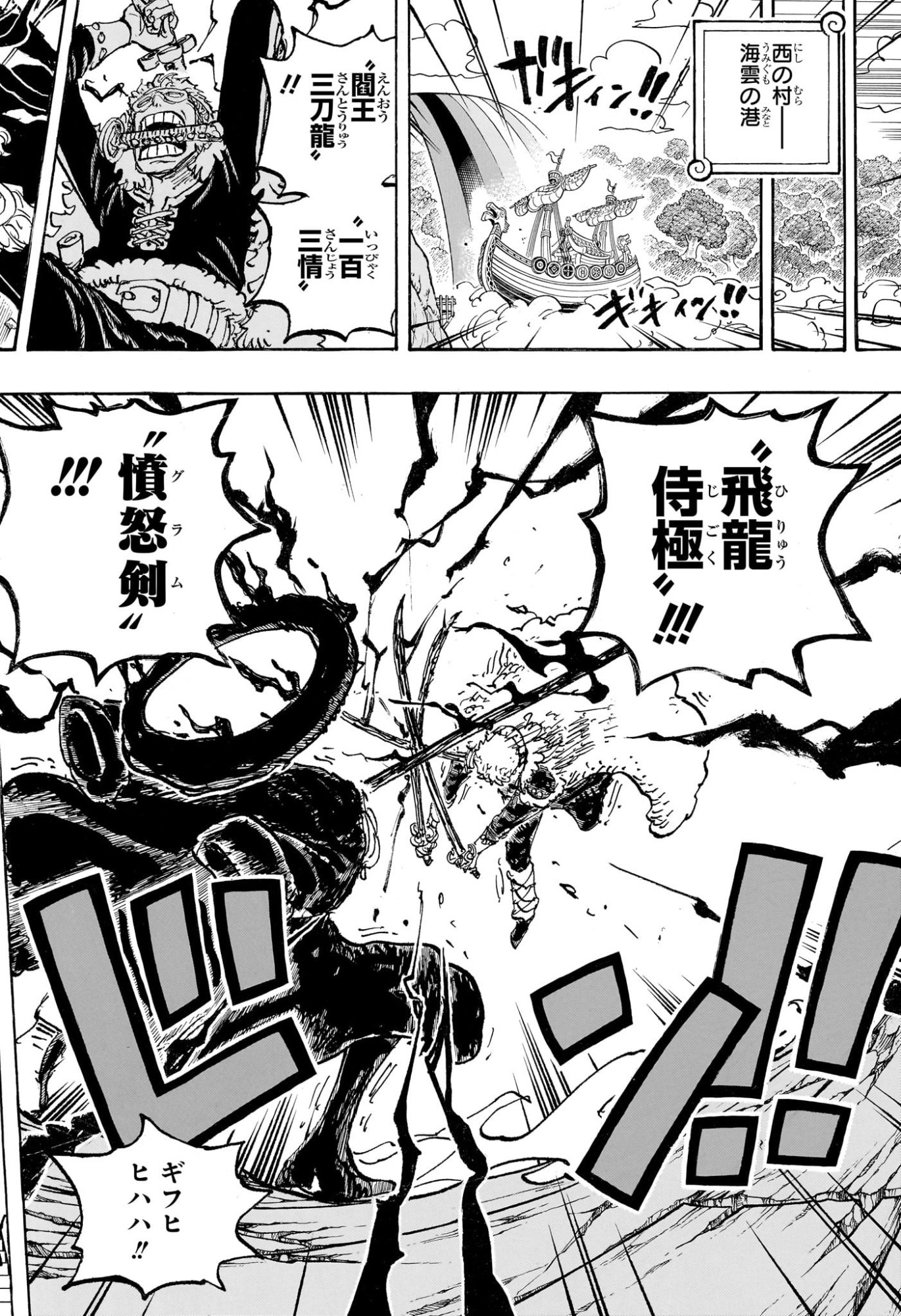One Piece Chapter 1189 14ページ