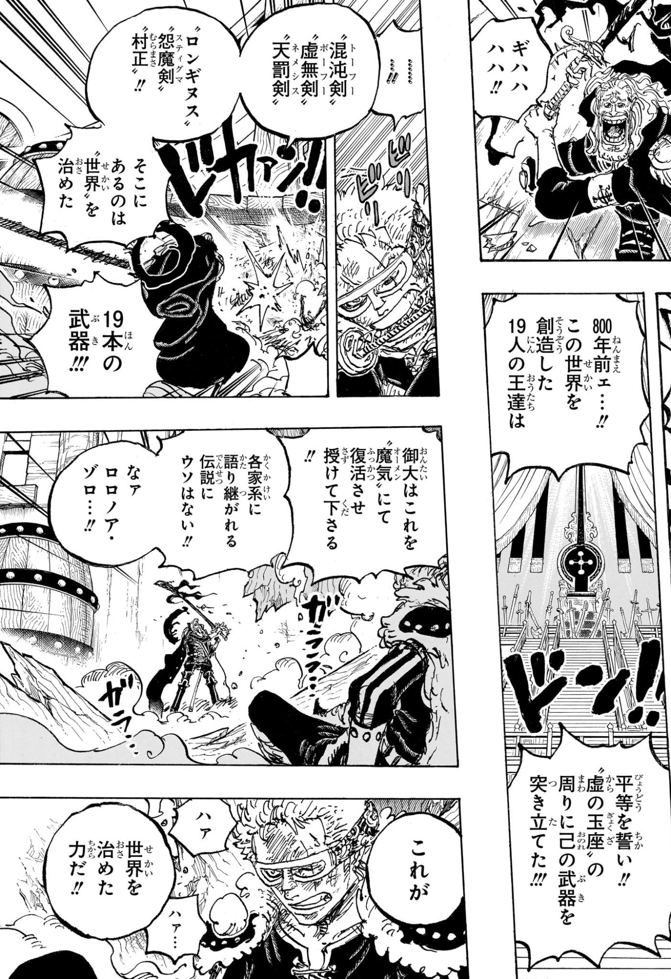 One Piece Chapter 1189 15ページ