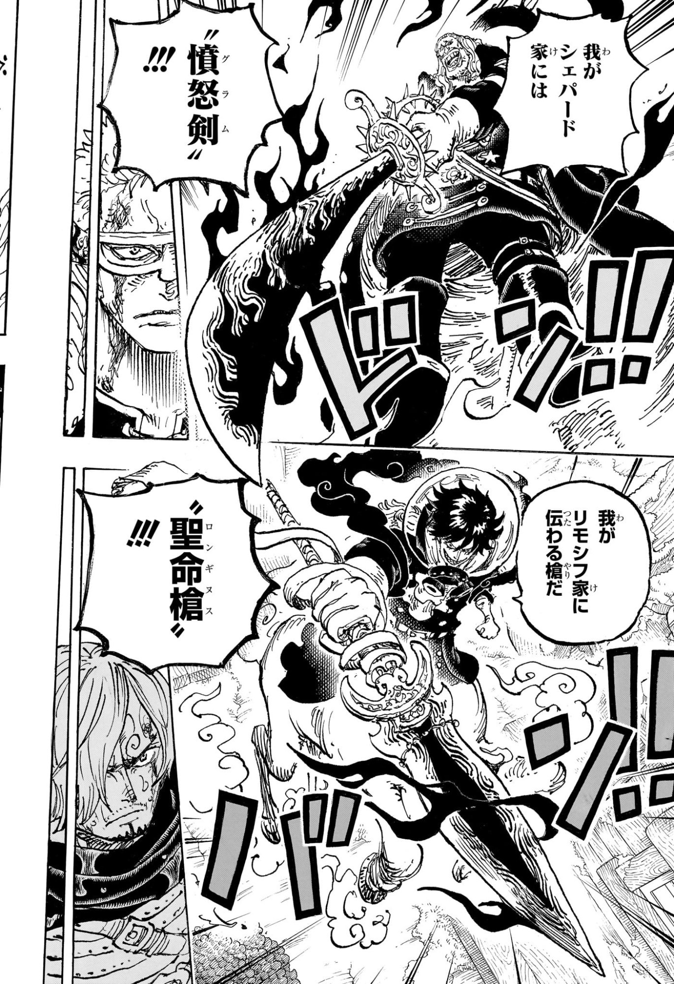 One Piece Chapter 1189 16ページ
