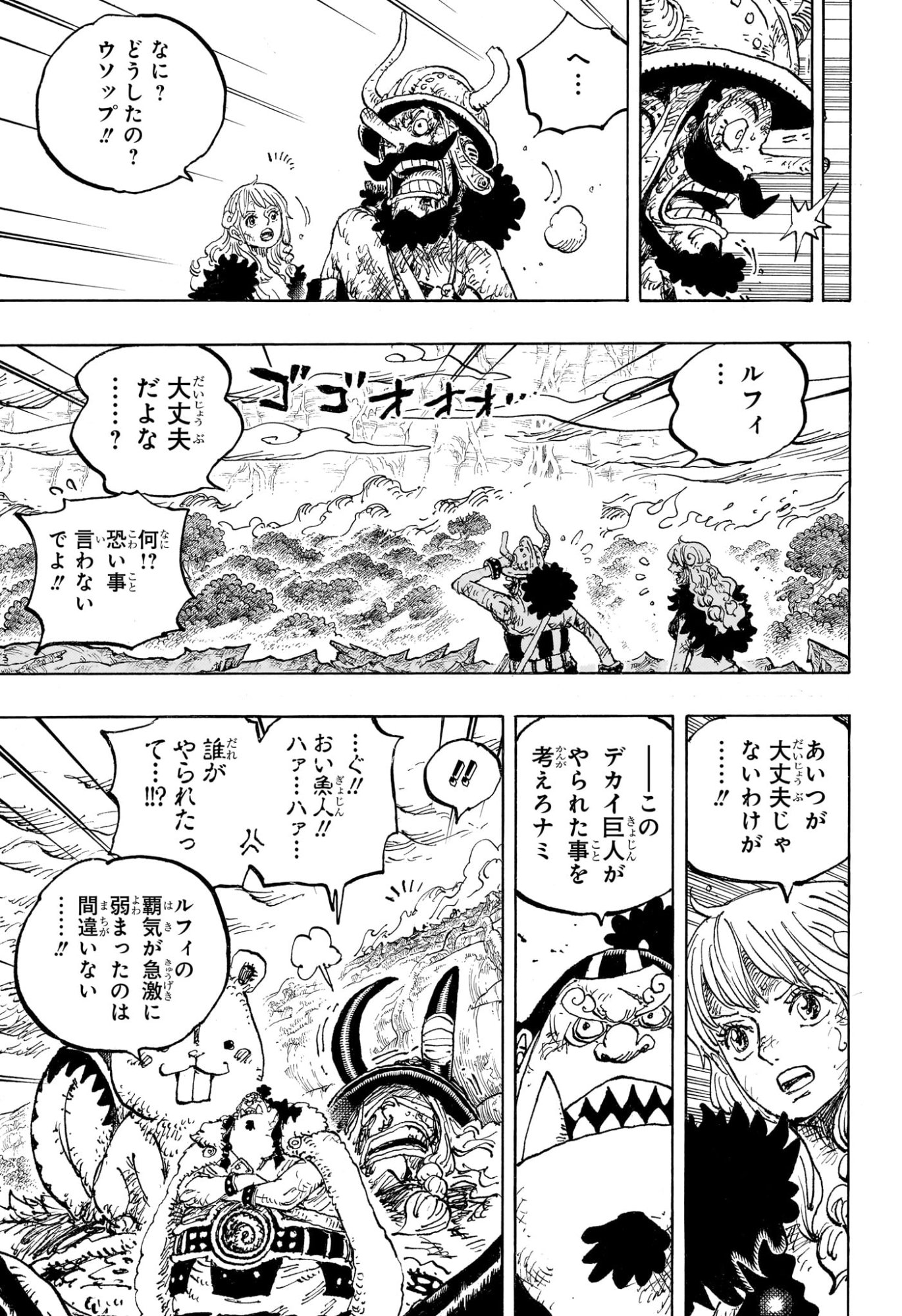 One Piece Chapter 1189 3ページ