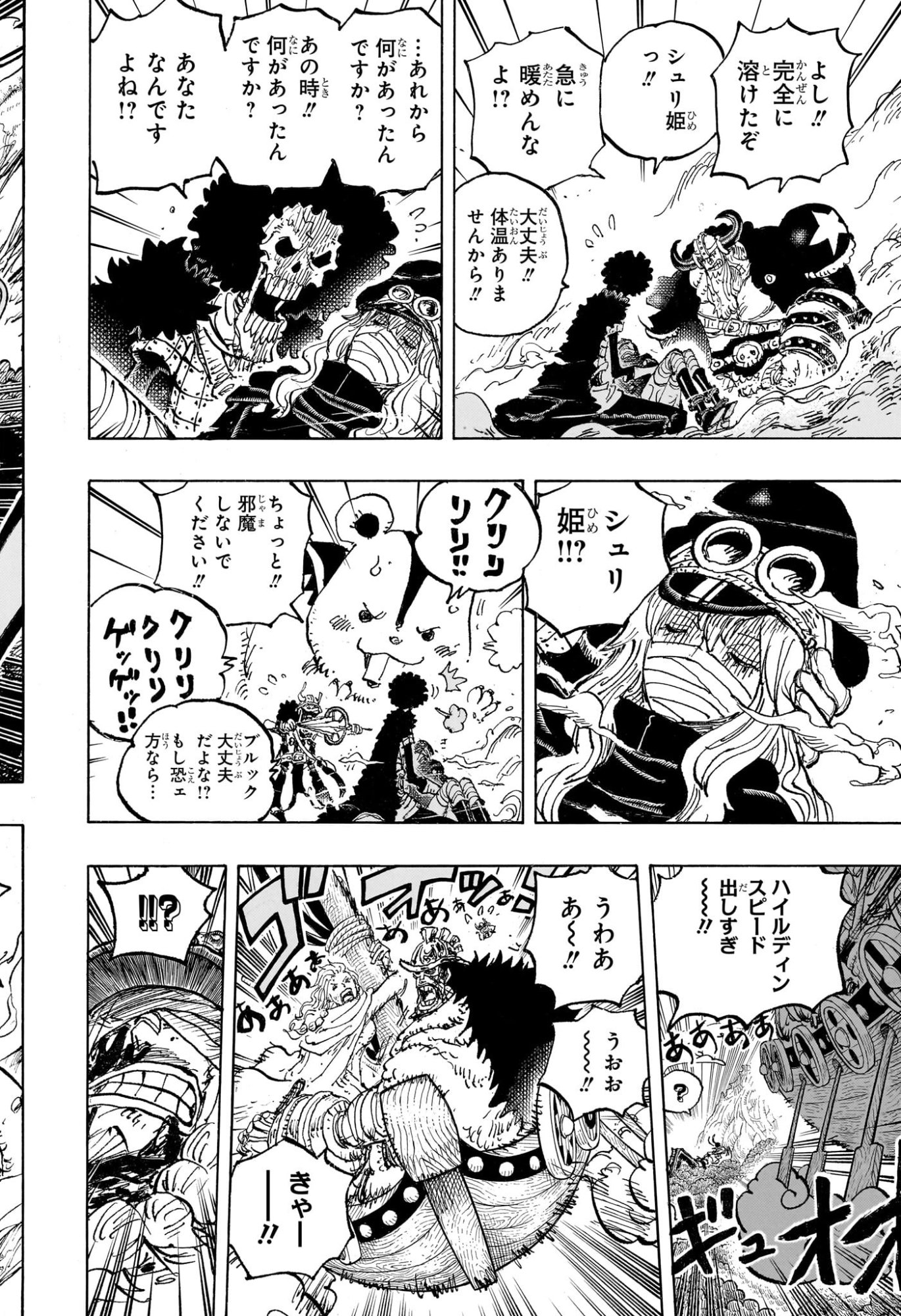 One Piece Chapter 1189 4ページ