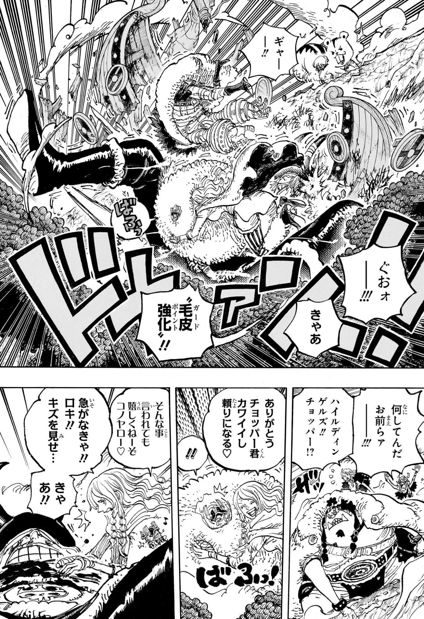One Piece Chapter 1189 5ページ