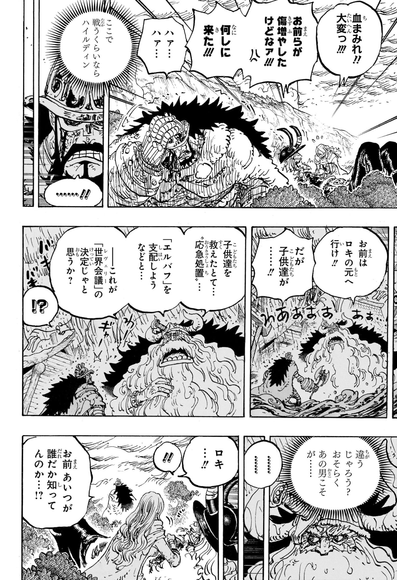 One Piece Chapter 1189 6ページ