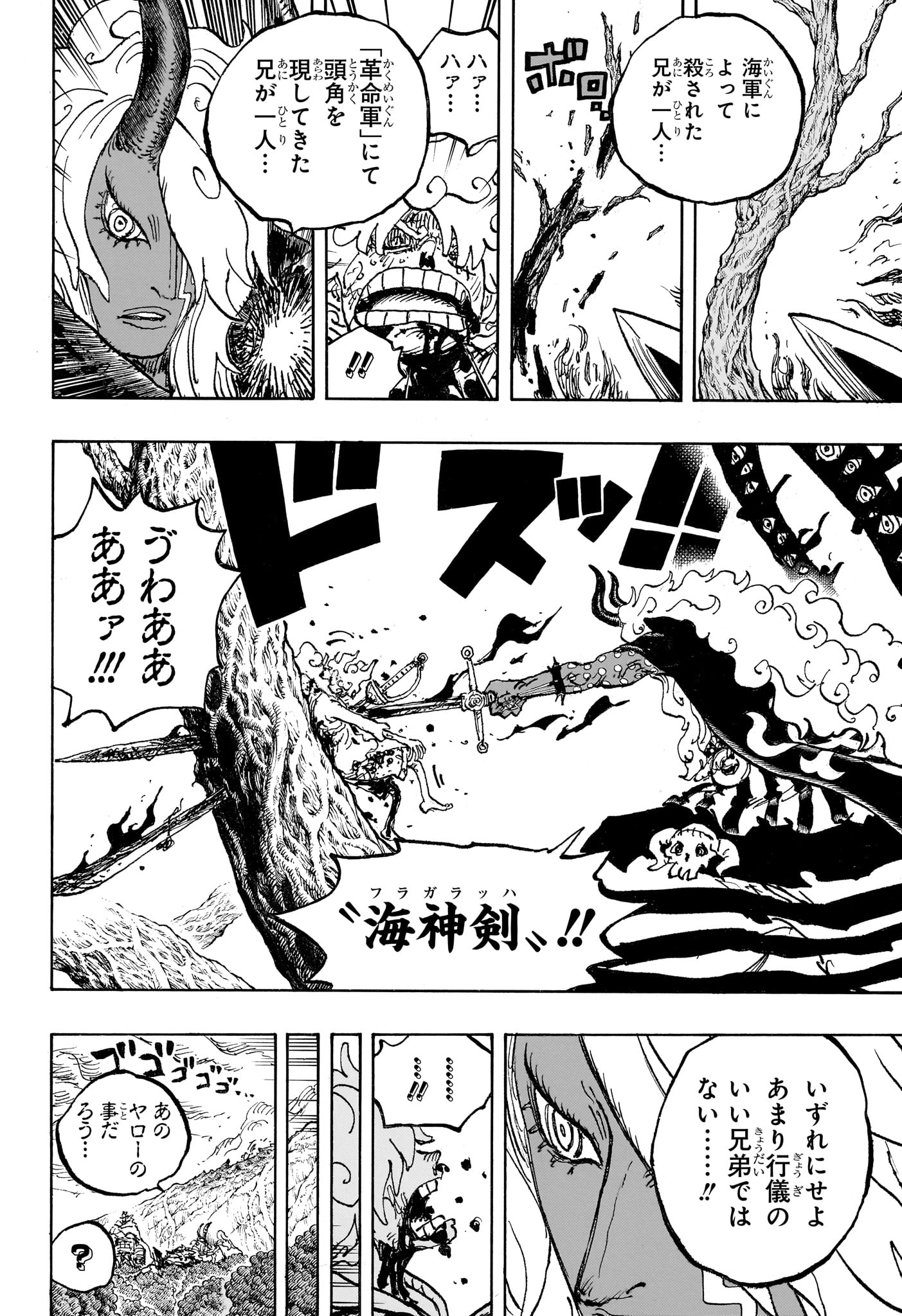 One Piece Chapter 1189 8ページ