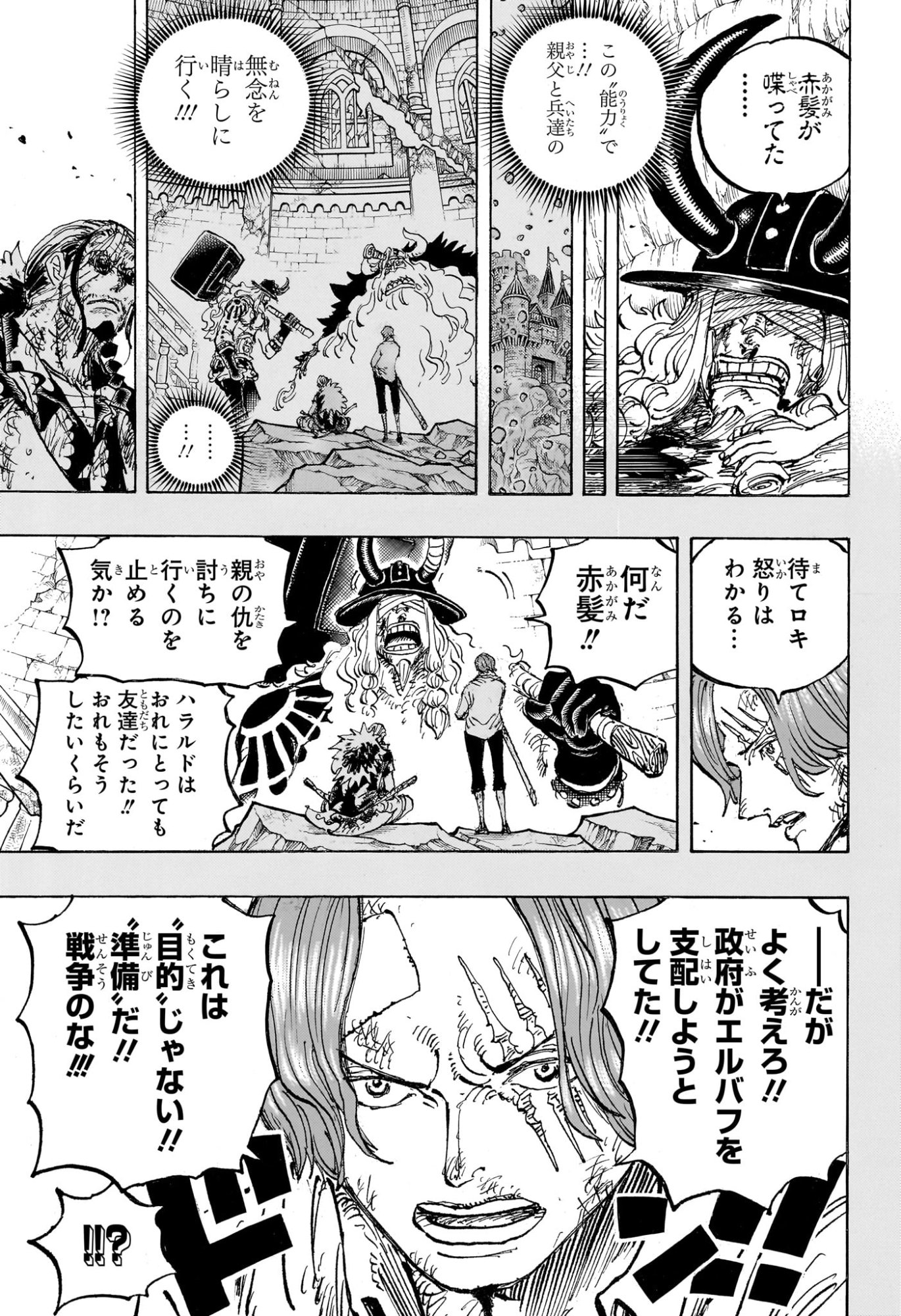 One Piece Chapter 1189 9ページ
