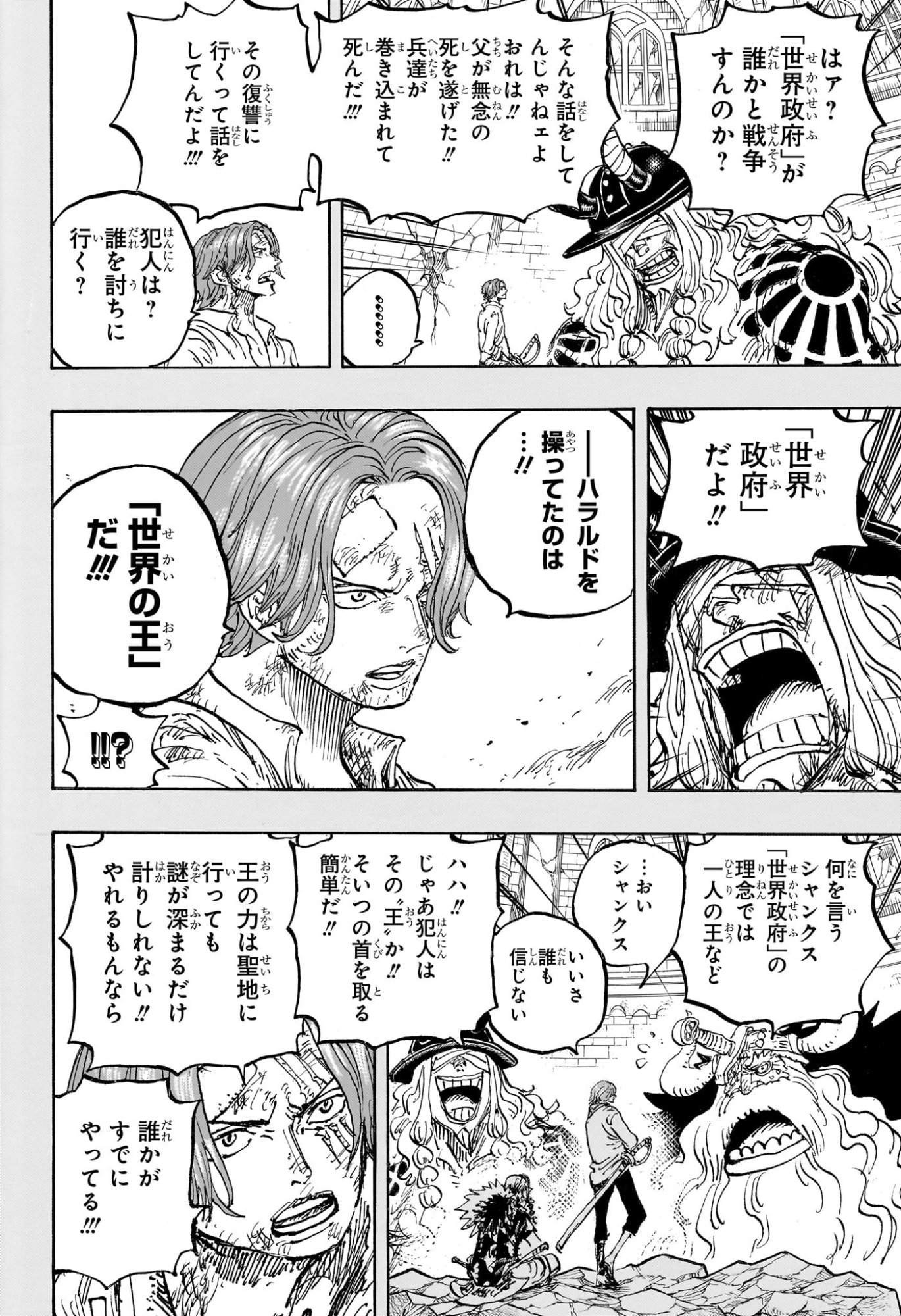 One Piece Chapter 1189 10ページ