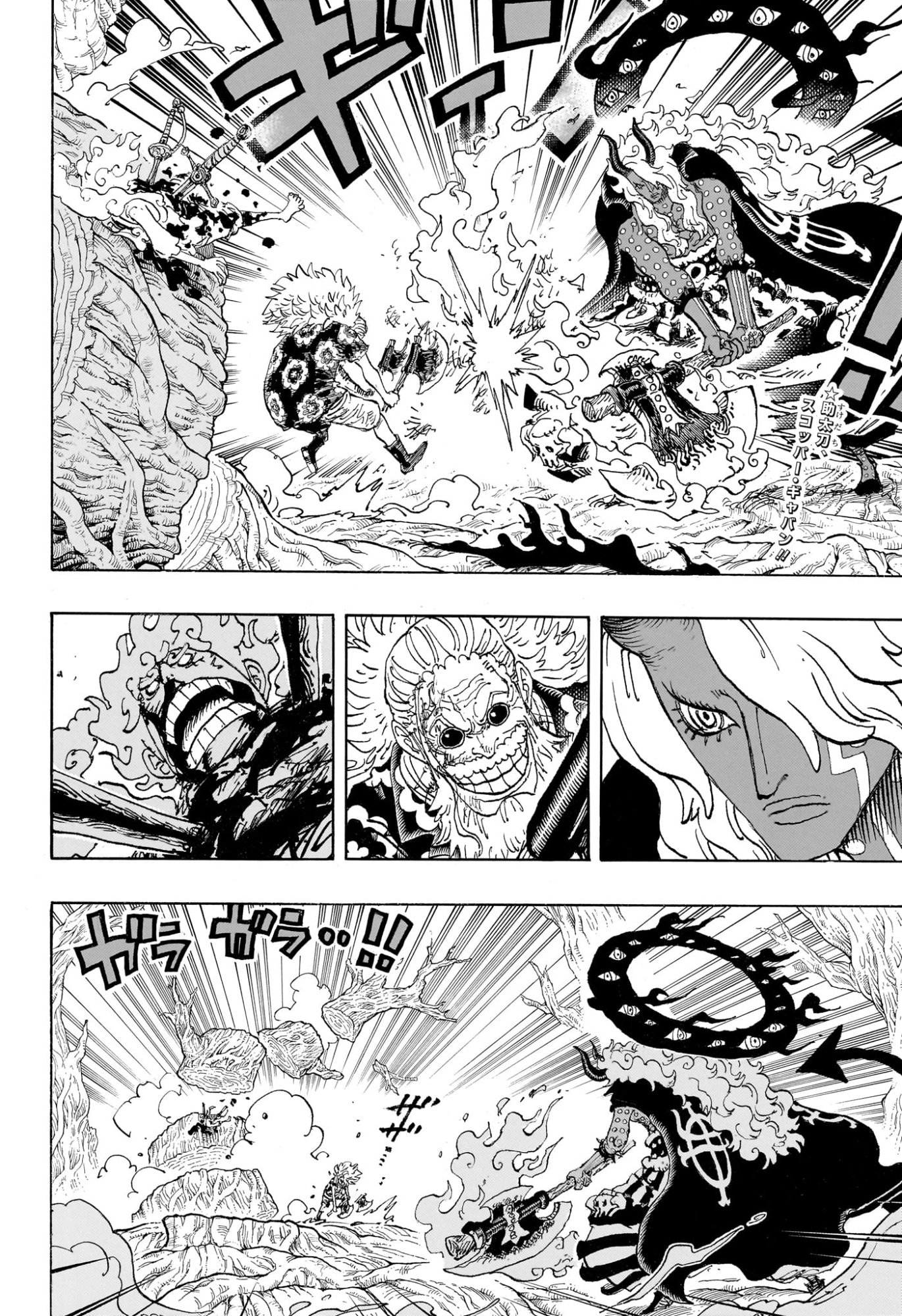 One Piece Chapter 1190 2ページ