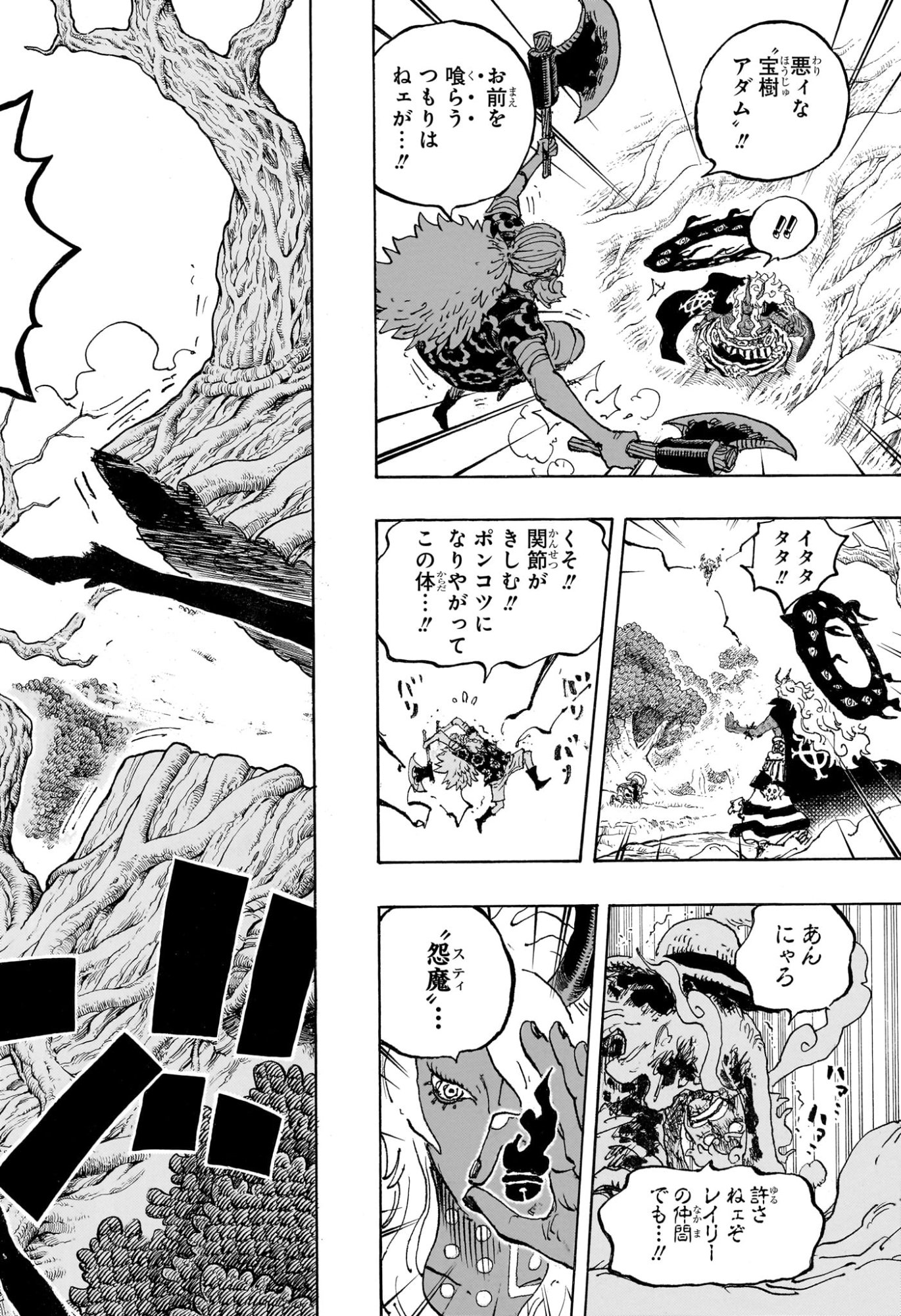 One Piece Chapter 1190 12ページ