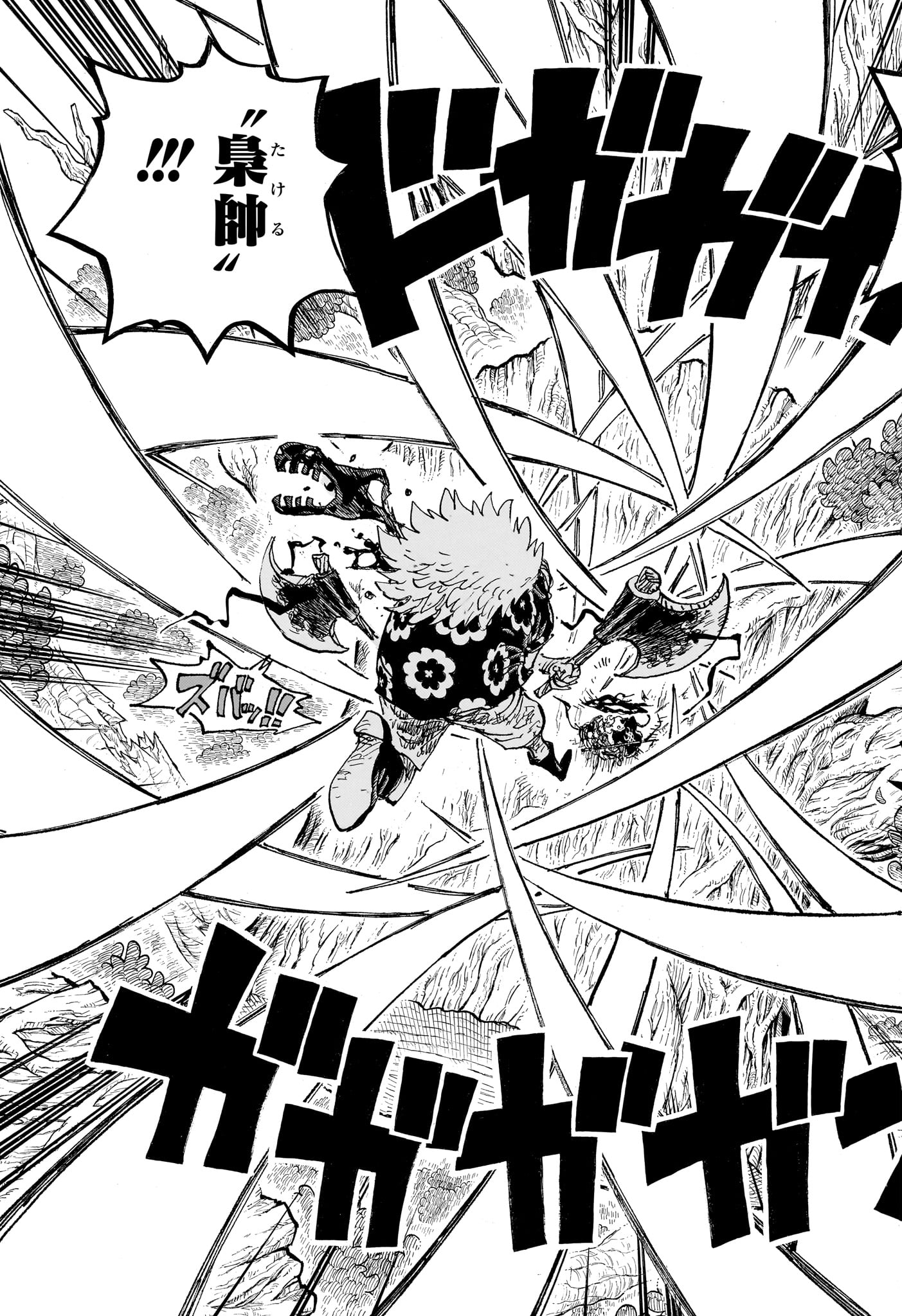 One Piece Chapter 1190 15ページ