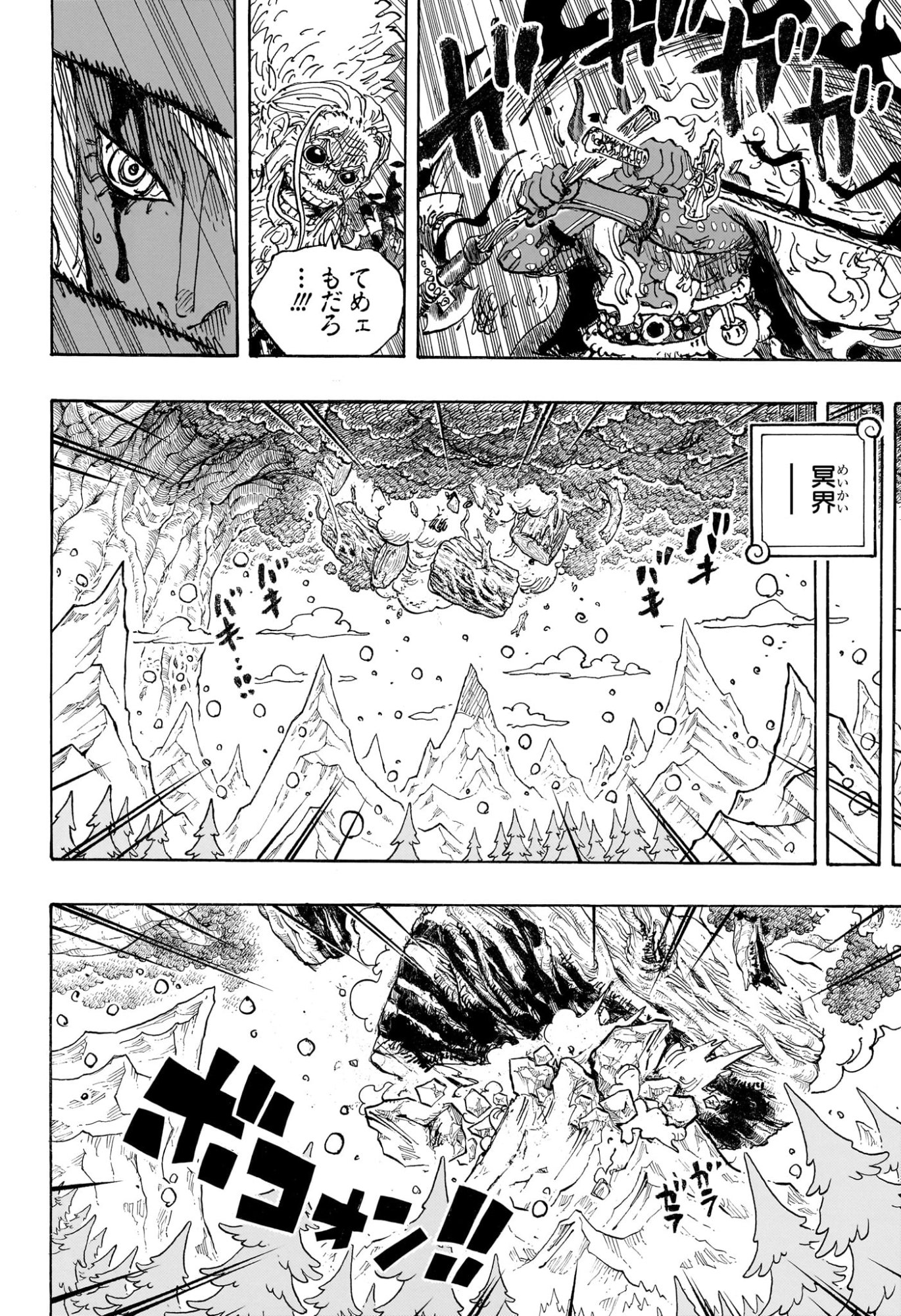 One Piece Chapter 1190 16ページ