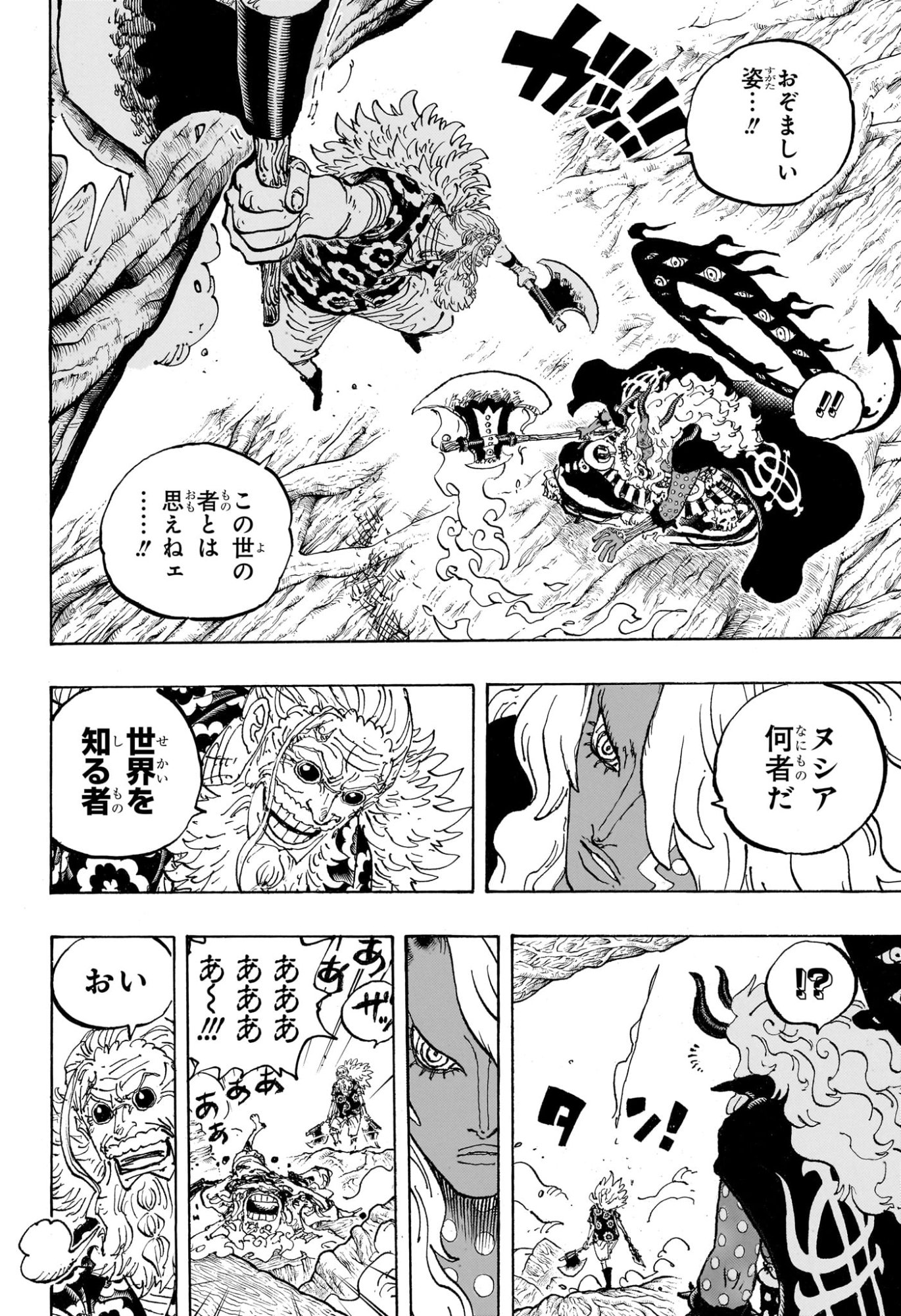 One Piece Chapter 1190 4ページ