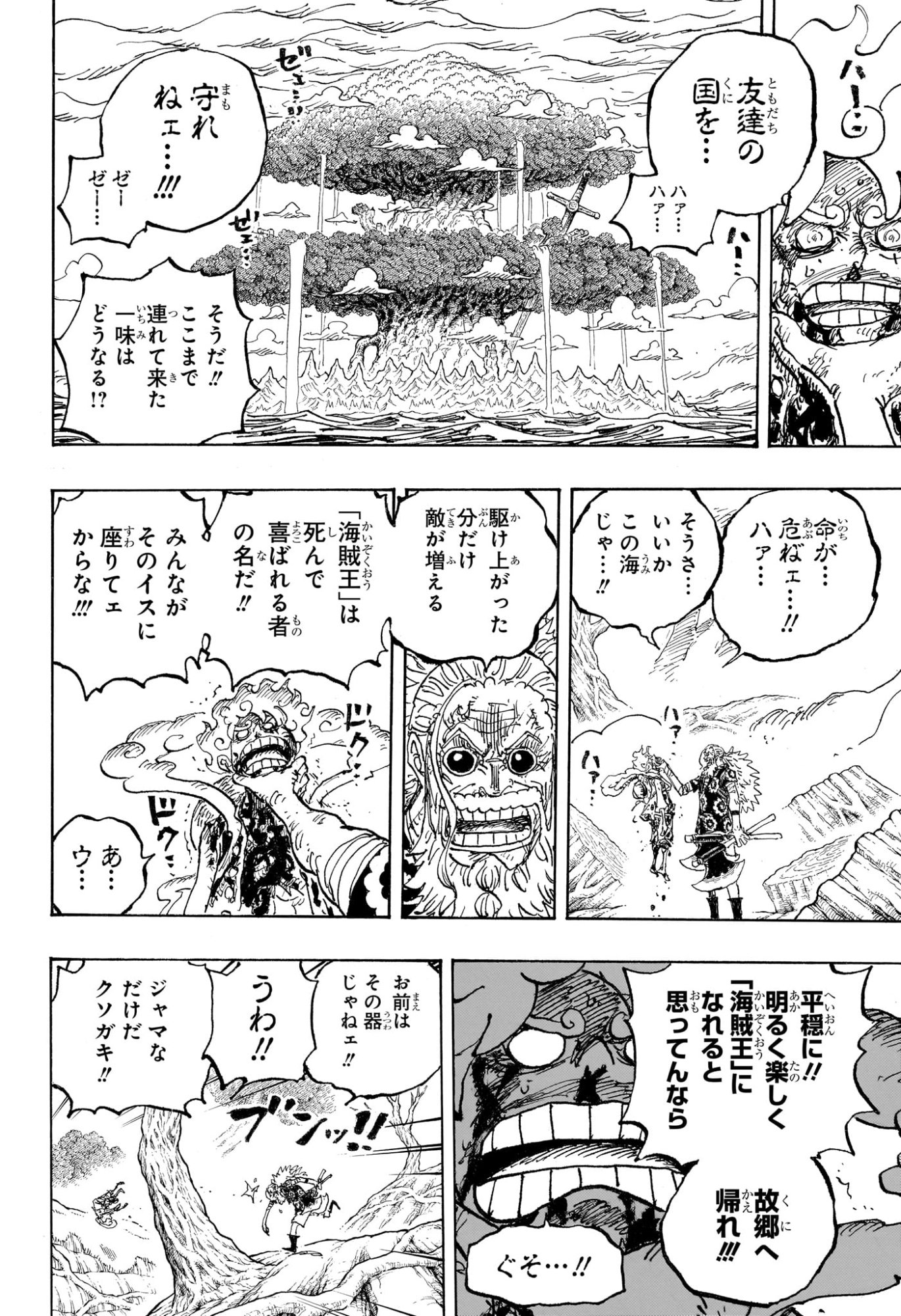 One Piece Chapter 1190 6ページ