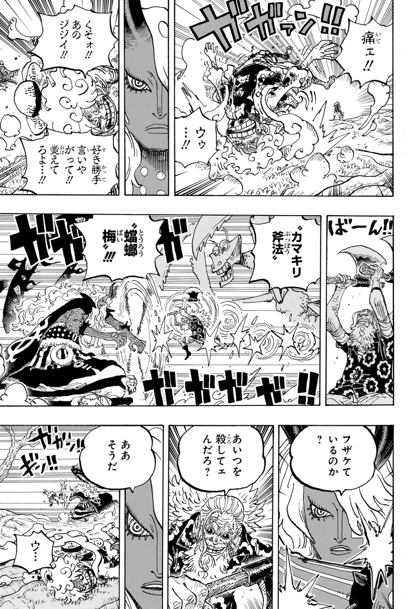 One Piece Chapter 1190 7ページ