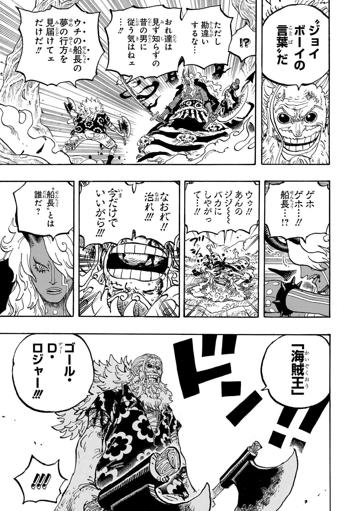 One Piece Chapter 1190 9ページ
