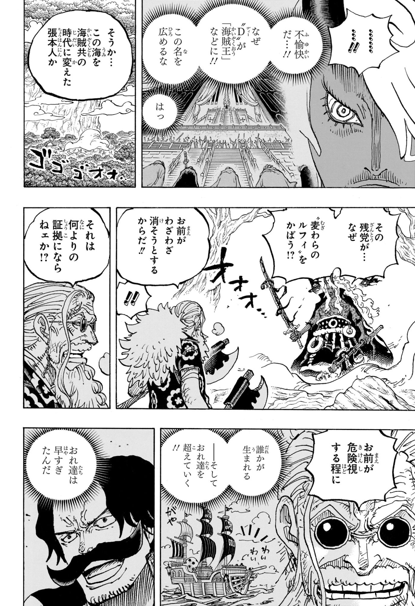 One Piece Chapter 1190 10ページ