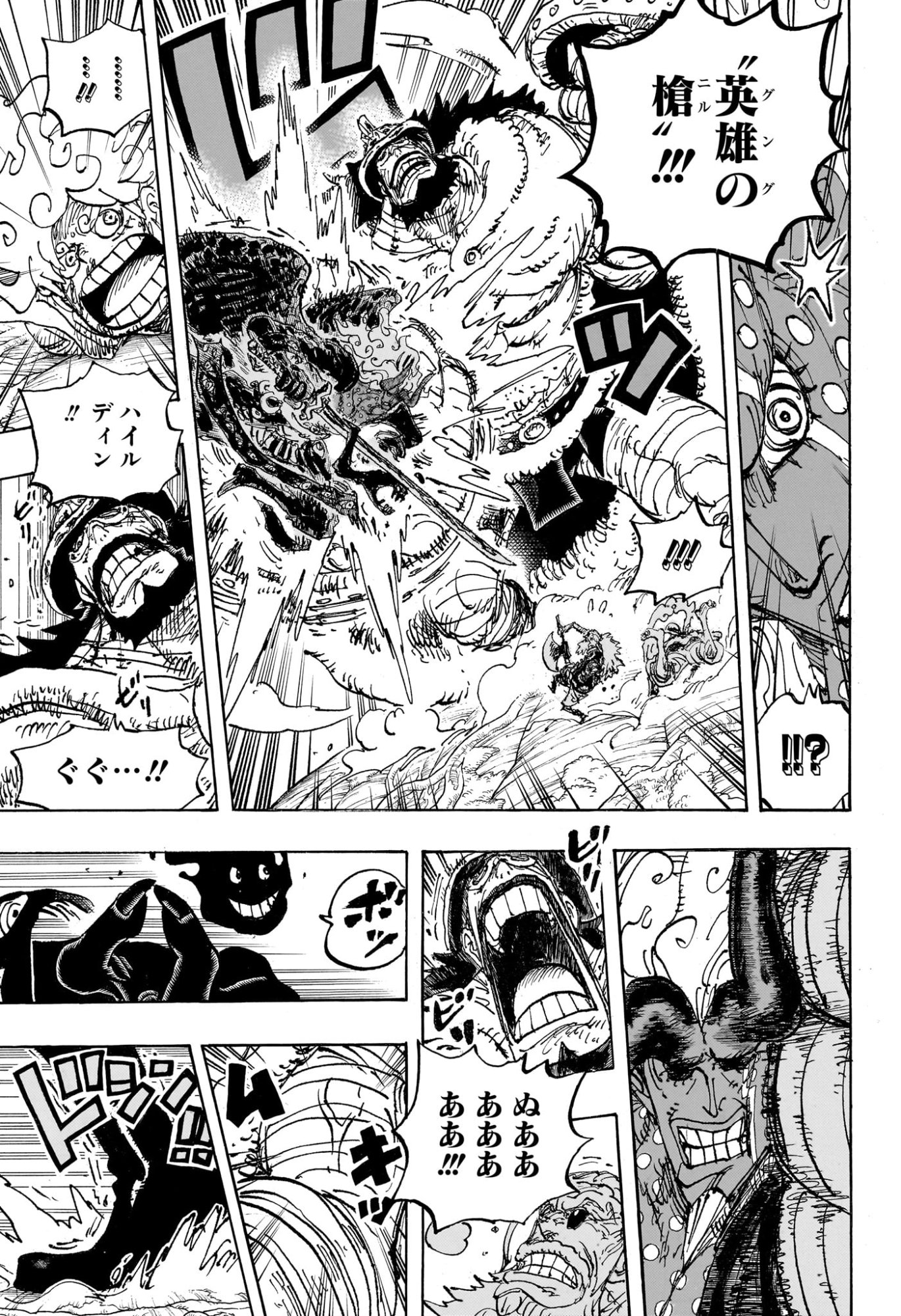 One Piece Chapter 1191 11ページ