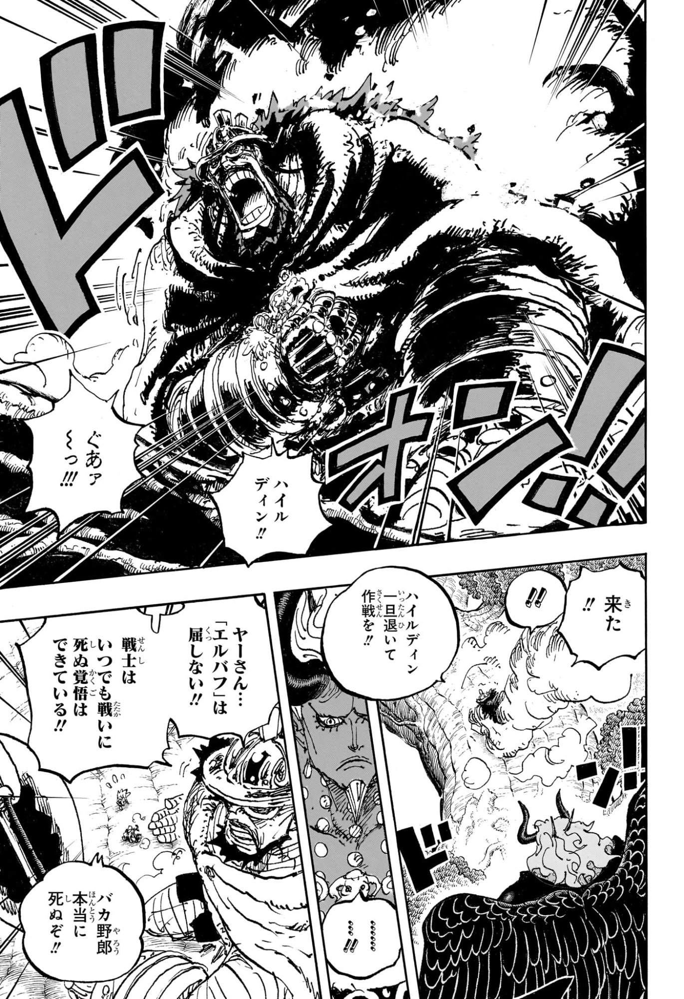 One Piece Chapter 1191 15ページ