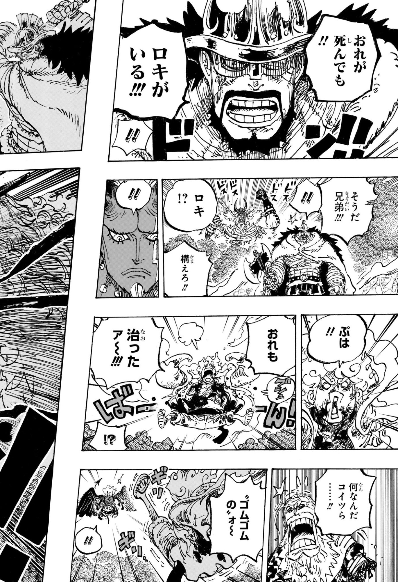 One Piece Chapter 1191 16ページ