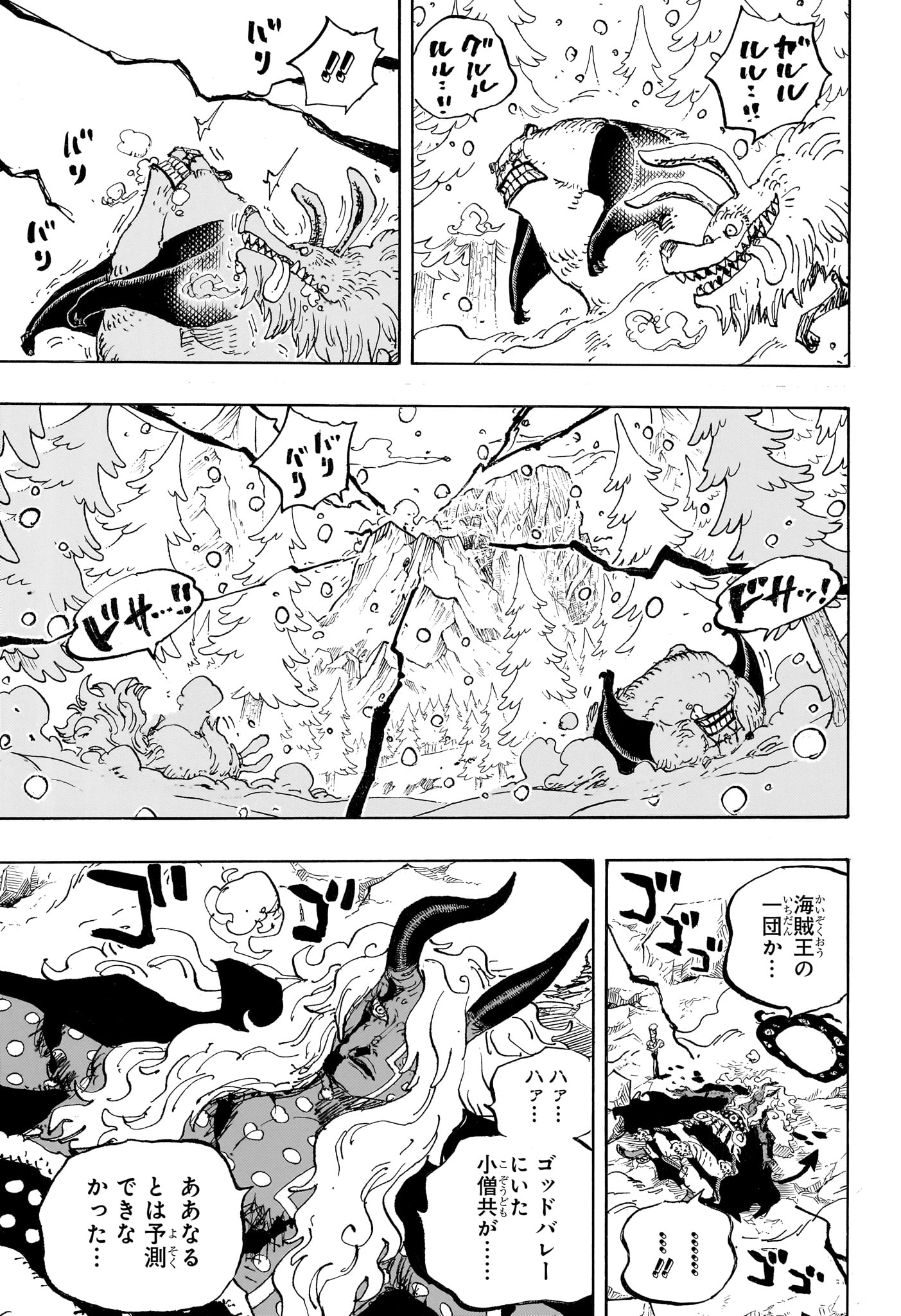 One Piece Chapter 1191 5ページ