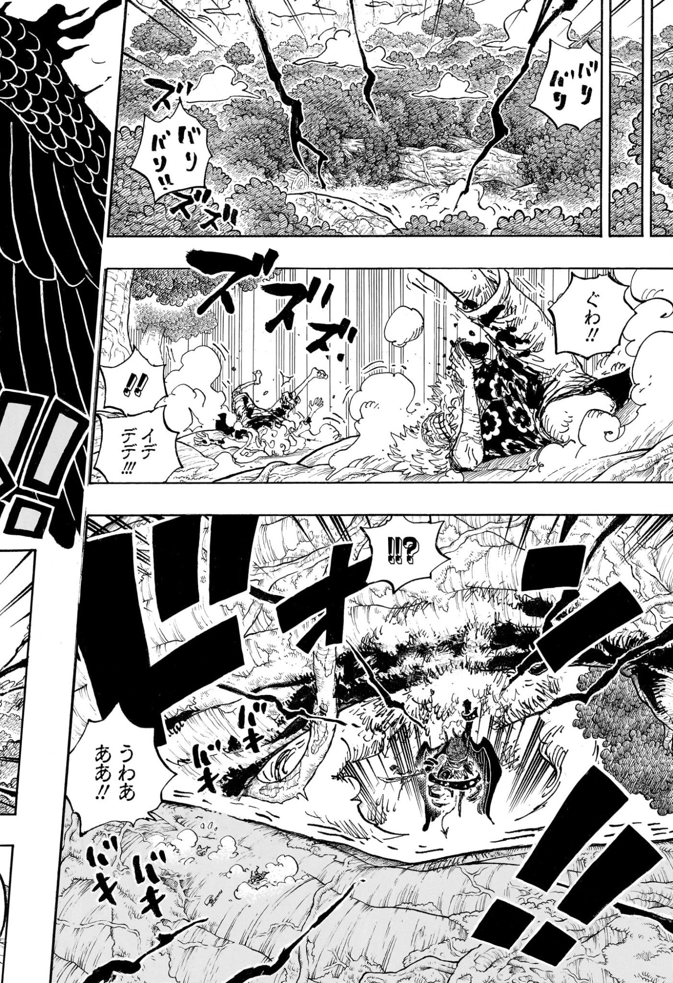 One Piece Chapter 1191 8ページ