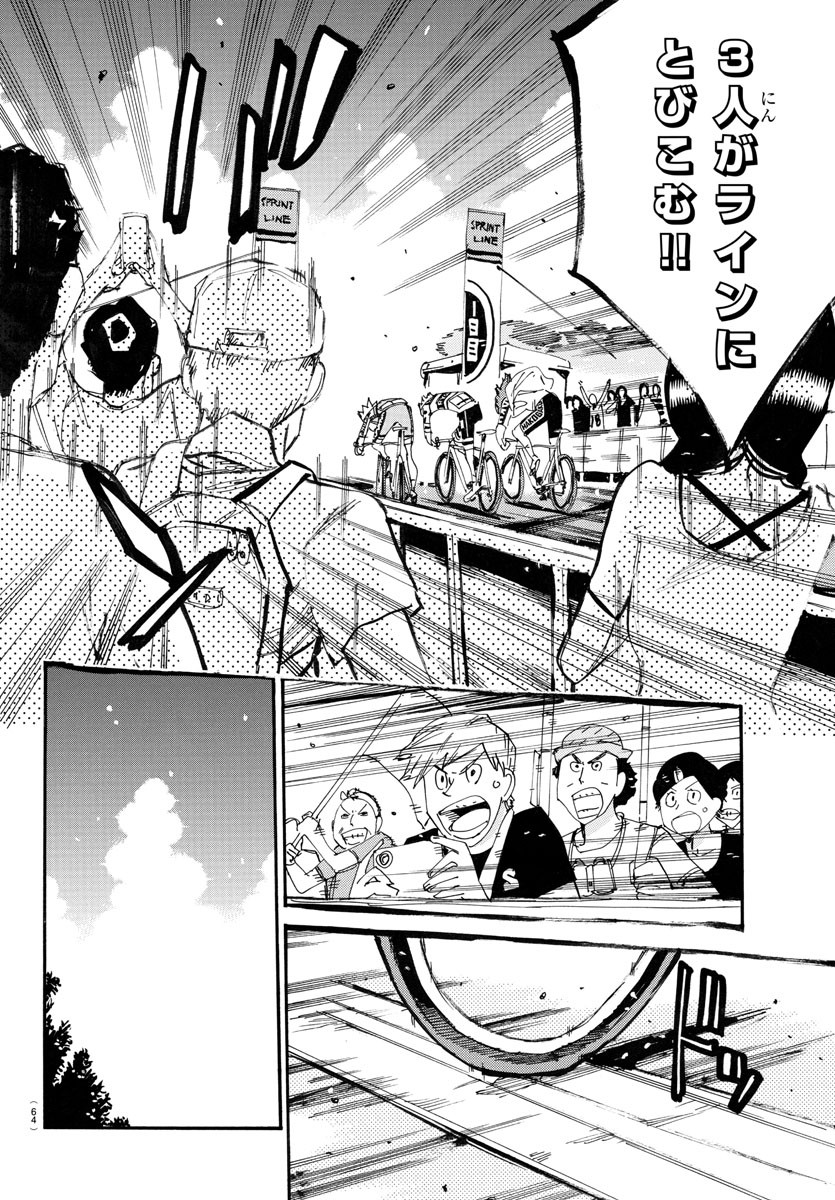 Yowamushi Pedal Chapter 781 12ページ