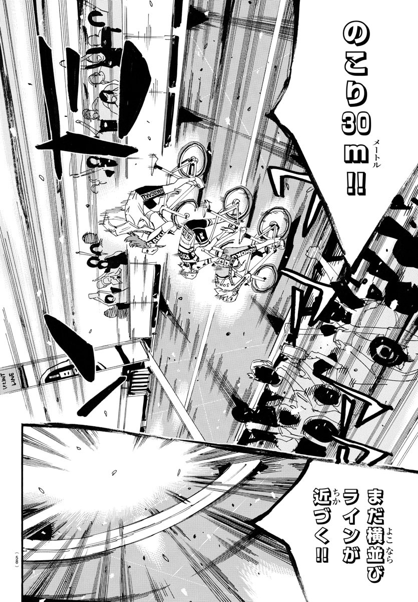 Yowamushi Pedal Chapter 781 6ページ