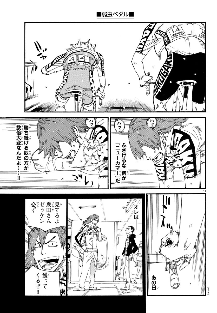 Yowamushi Pedal Chapter 782 12ページ