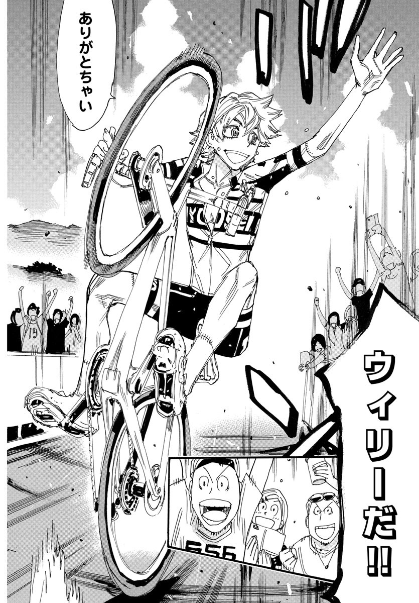 Yowamushi Pedal Chapter 782 7ページ