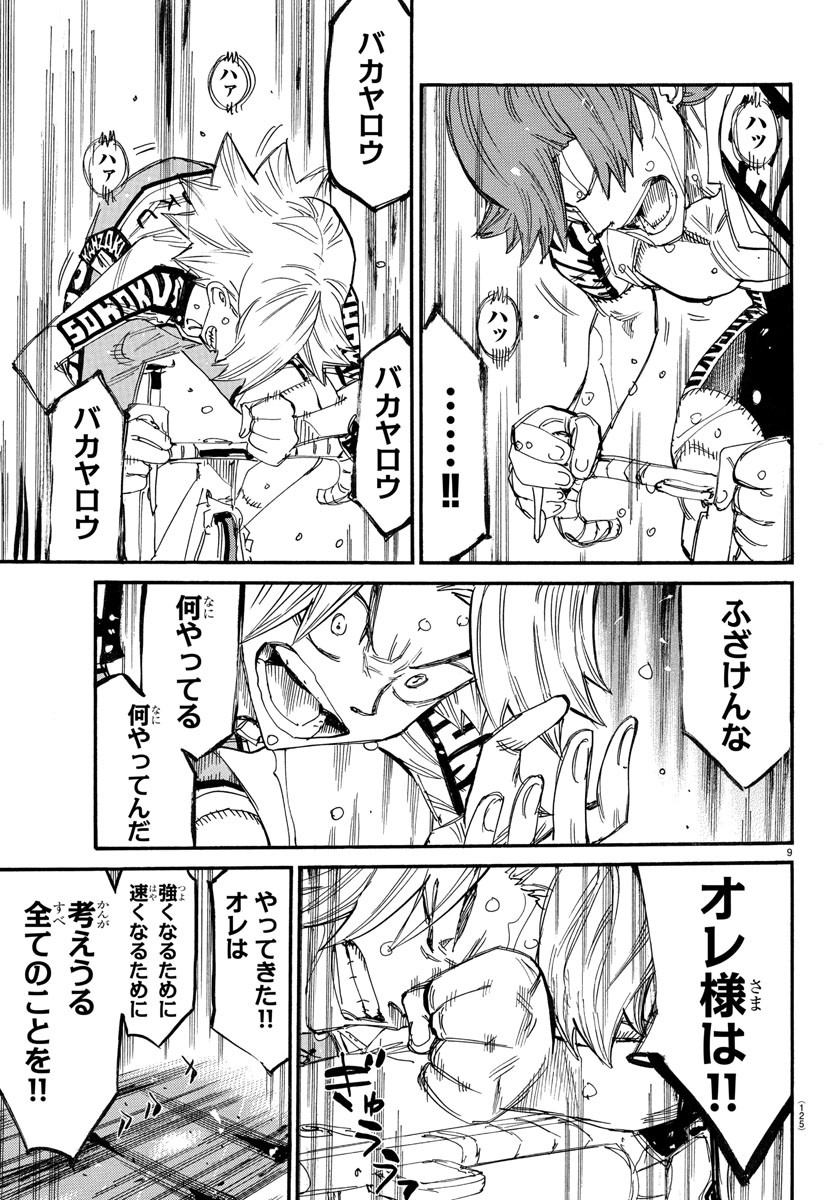 Yowamushi Pedal Chapter 782 10ページ