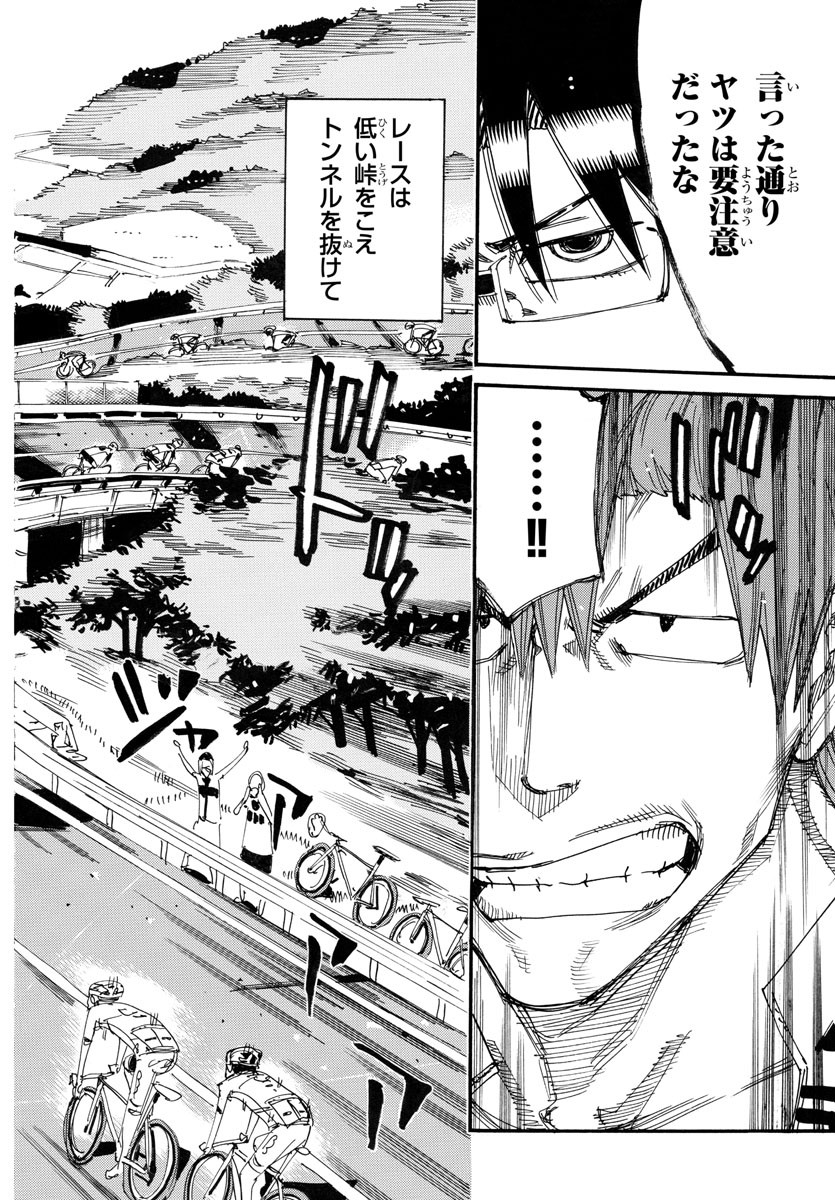 Yowamushi Pedal Chapter 783 16ページ