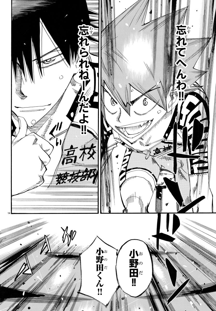 Yowamushi Pedal Chapter 784 14ページ