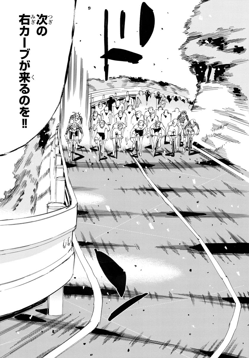 Yowamushi Pedal Chapter 785 20ページ
