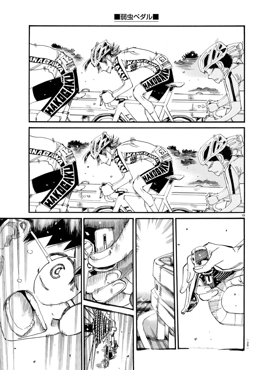 Yowamushi Pedal Chapter 785 22ページ