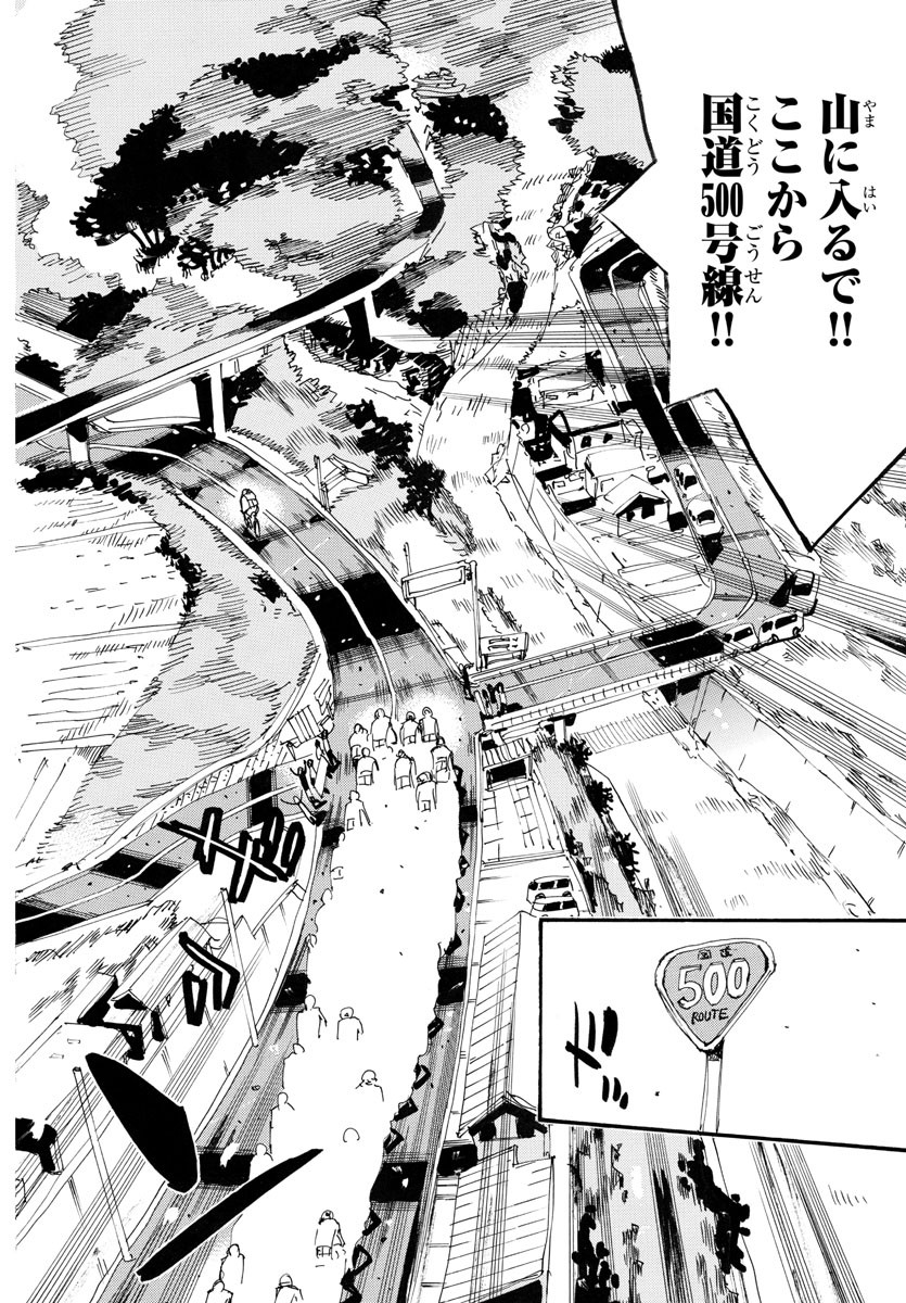 Yowamushi Pedal Chapter 785 7ページ