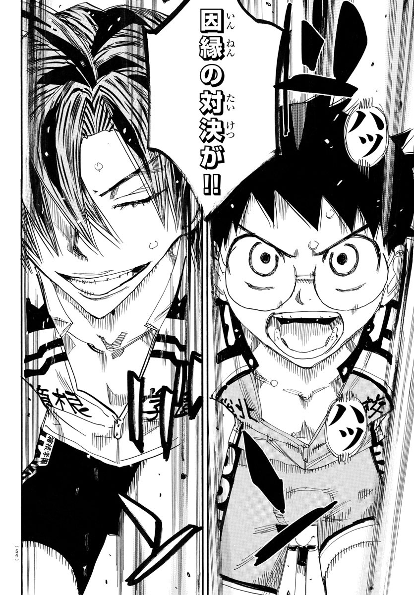 Yowamushi Pedal Chapter 786 16ページ