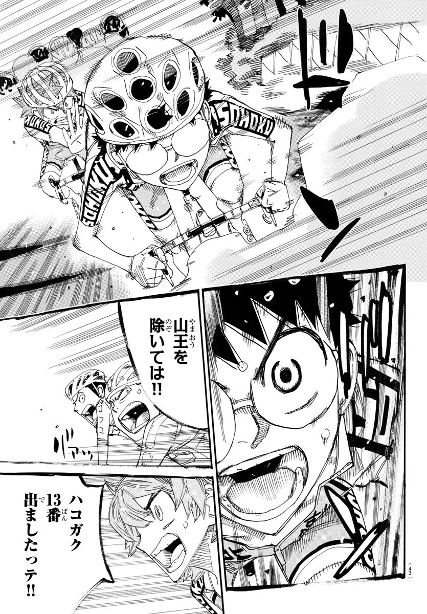 Yowamushi Pedal Chapter 786 5ページ