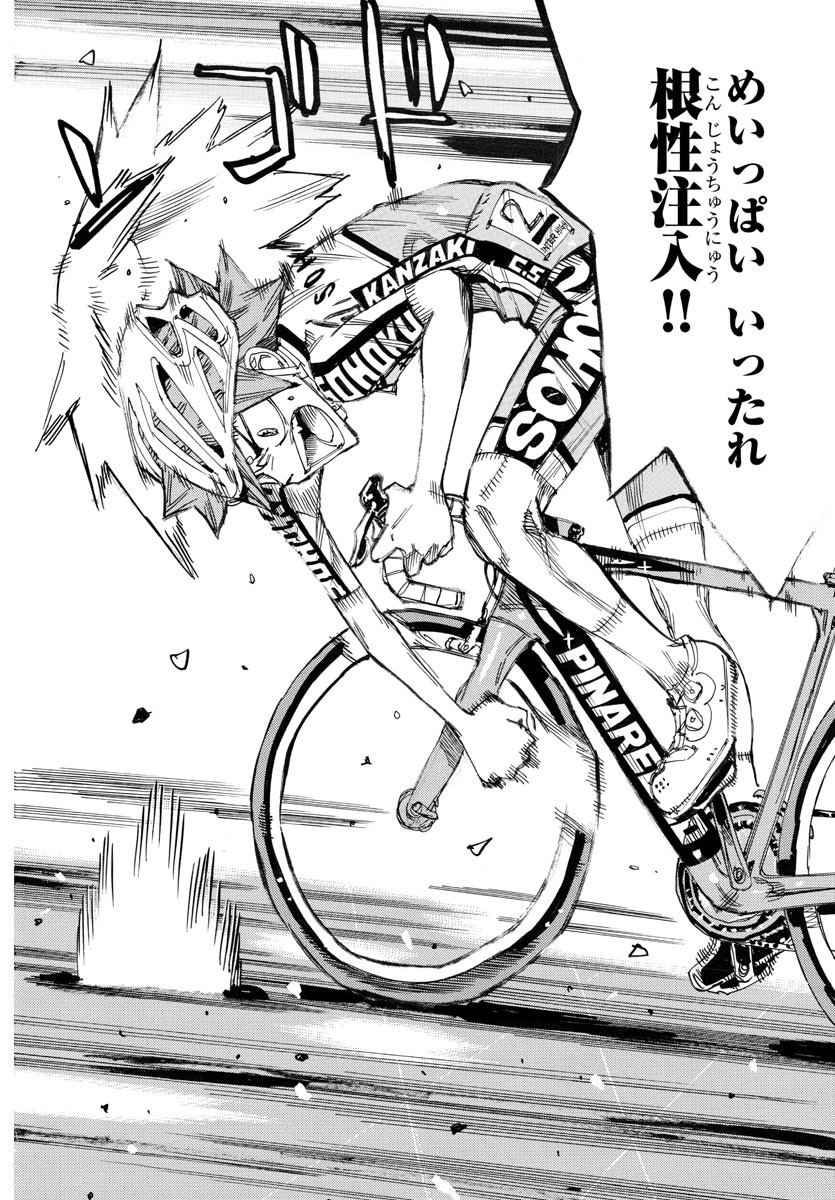 Yowamushi Pedal Chapter 786 8ページ